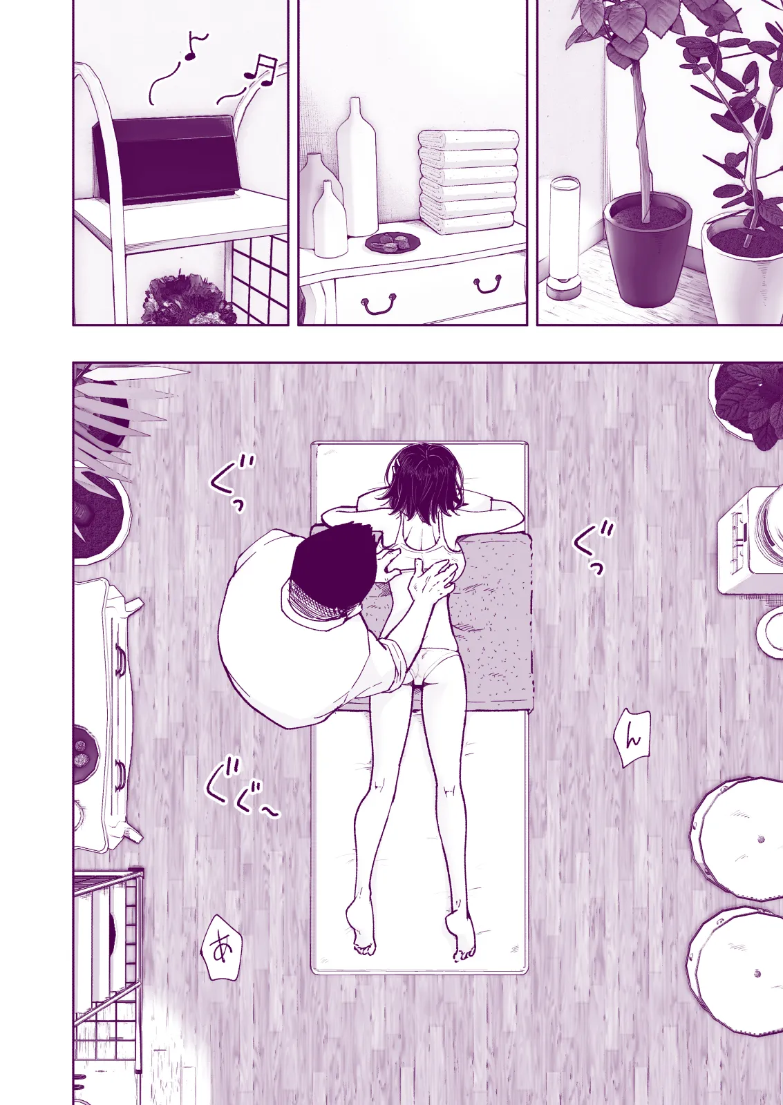 性感マッサージにハマってしまったバレー部女子の話〜総集編〜女性視点 - page214