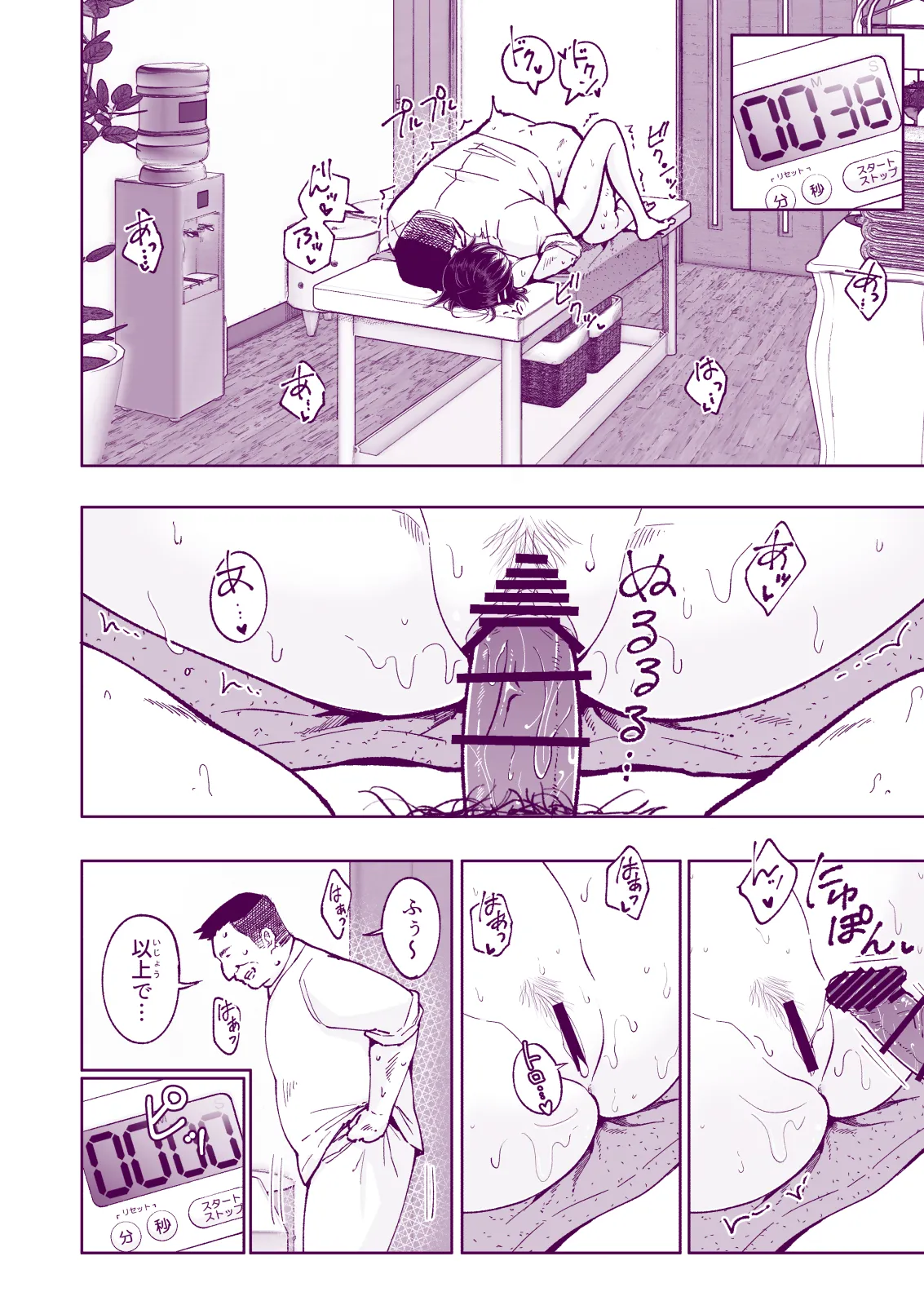 性感マッサージにハマってしまったバレー部女子の話〜総集編〜女性視点 - page242