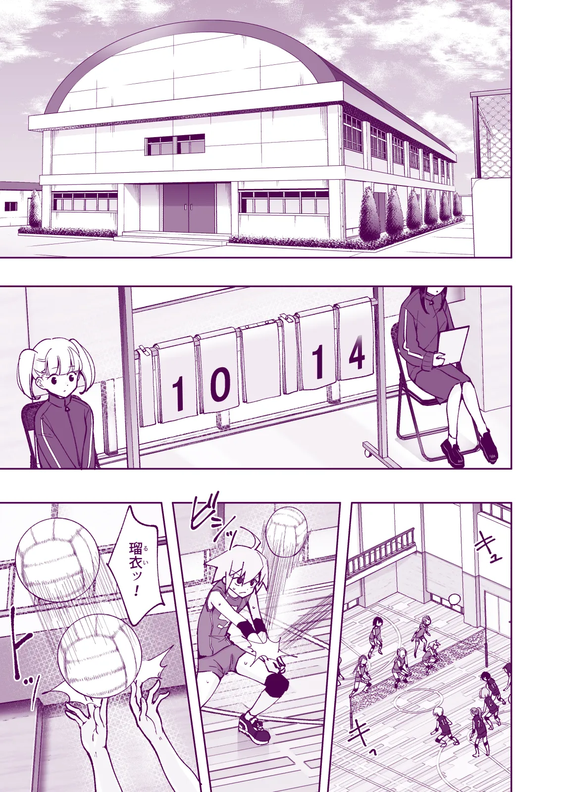 性感マッサージにハマってしまったバレー部女子の話〜総集編〜女性視点 - page251