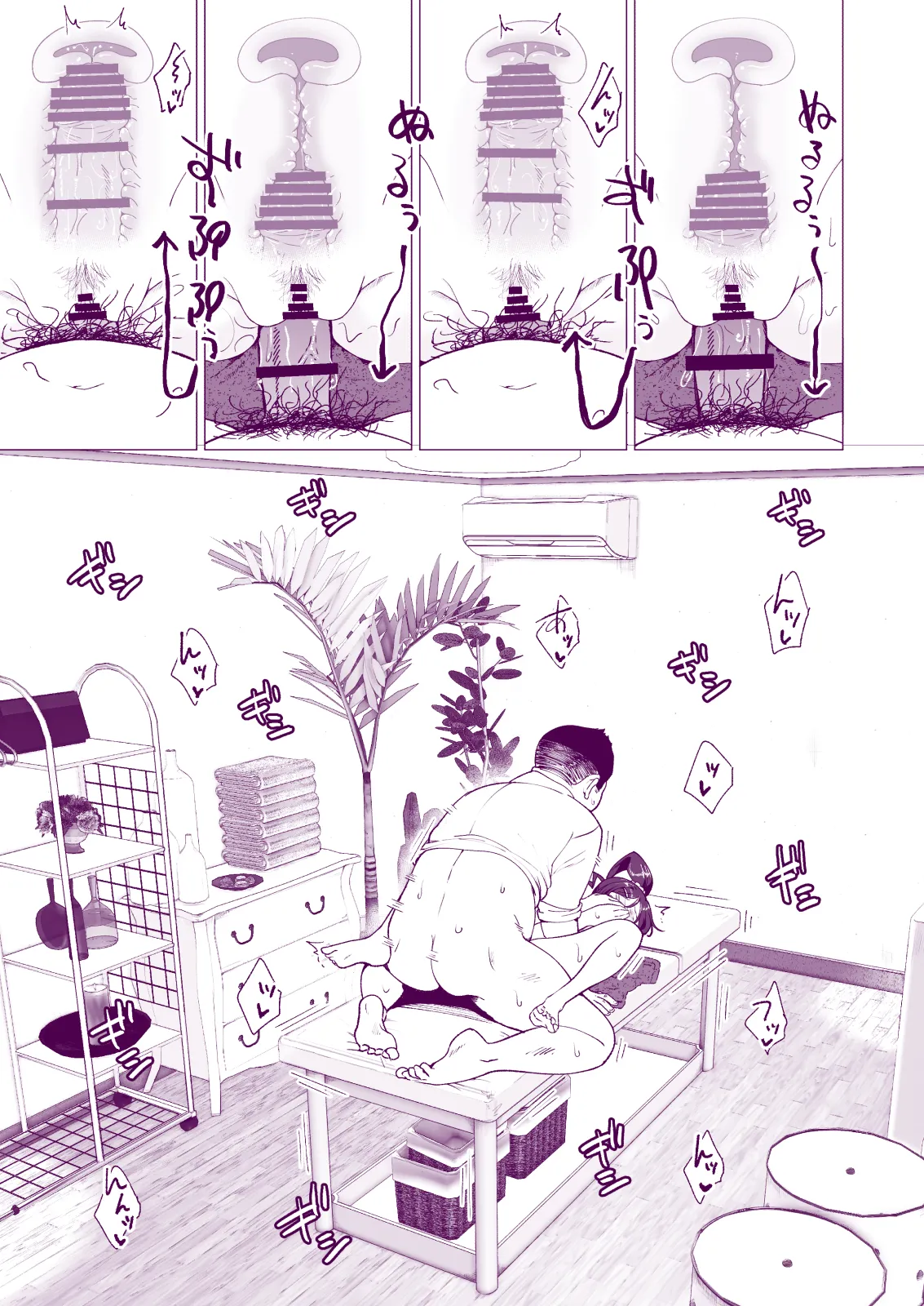 性感マッサージにハマってしまったバレー部女子の話〜総集編〜女性視点 - page45