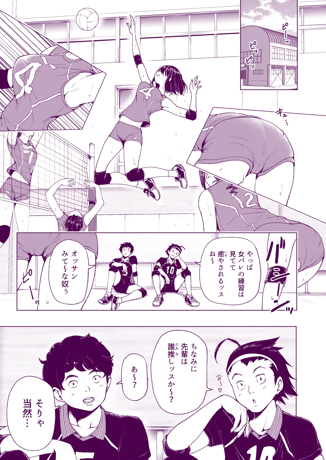 性感マッサージにハマってしまったバレー部女子の話〜総集編〜女性視点 - page61