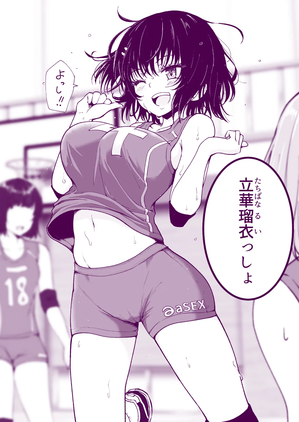 性感マッサージにハマってしまったバレー部女子の話〜総集編〜女性視点 - page62