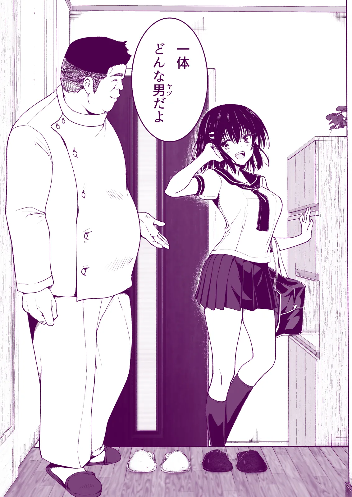 性感マッサージにハマってしまったバレー部女子の話〜総集編〜女性視点 - page67