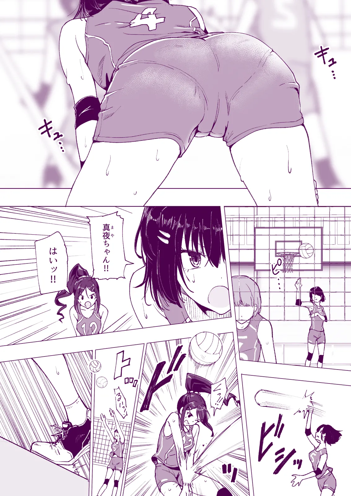 性感マッサージにハマってしまったバレー部女子の話〜総集編〜女性視点 - page8