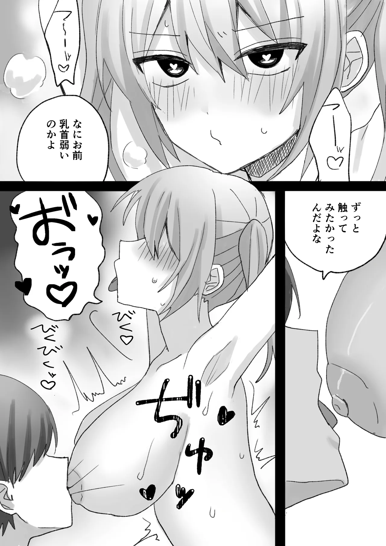 いじめっ子に人格改変催○かけて孕ませわからせ - page5