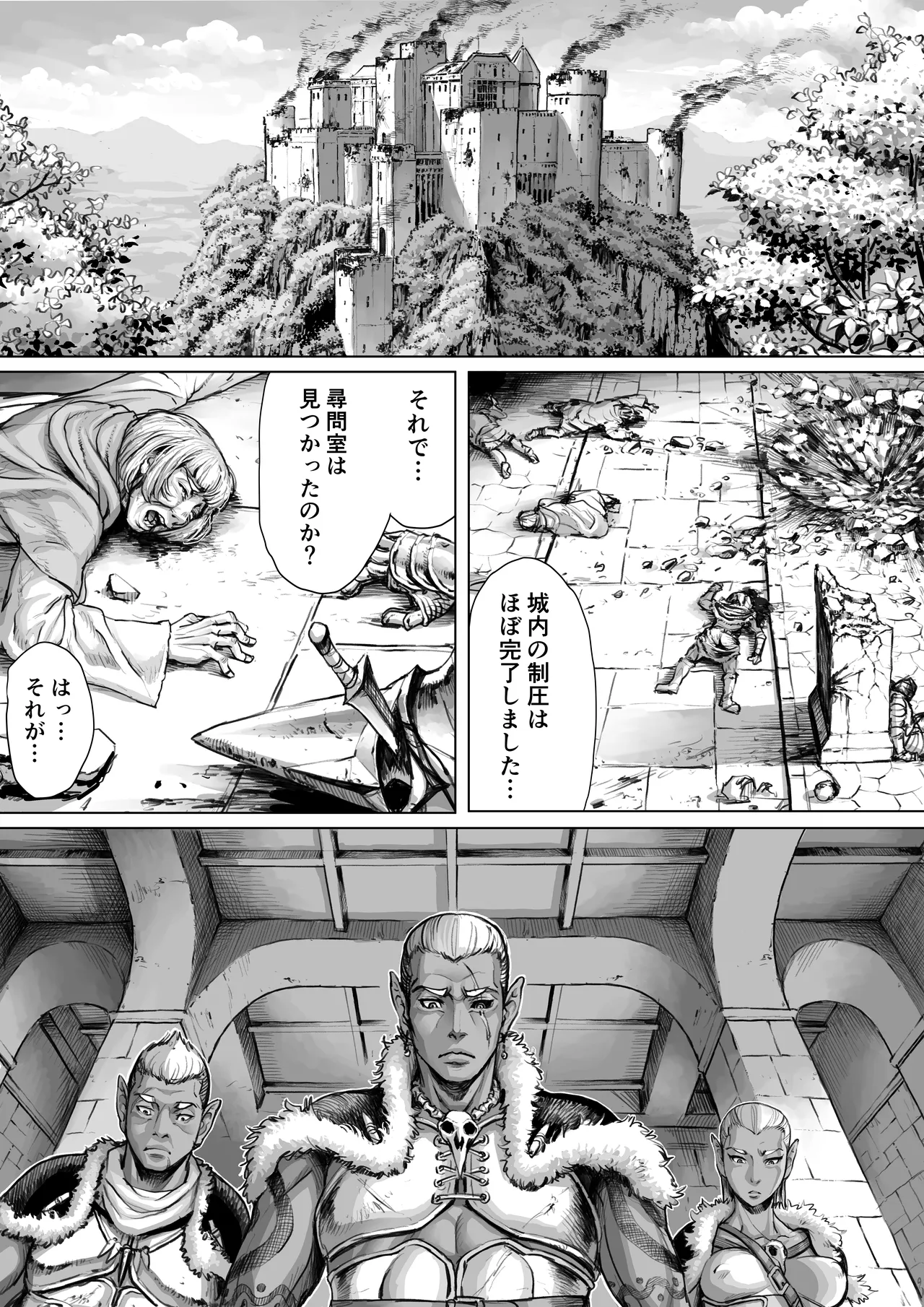 邂逅-KAIKOU- - page31