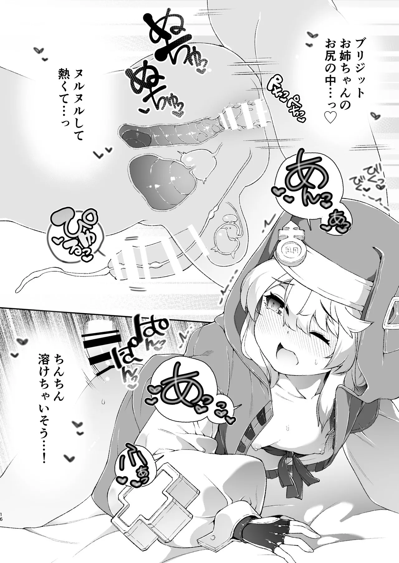 スカートの中を盗撮したモブ君をお仕置きでおちんぽ性教育したら立派なホモになりました - page15