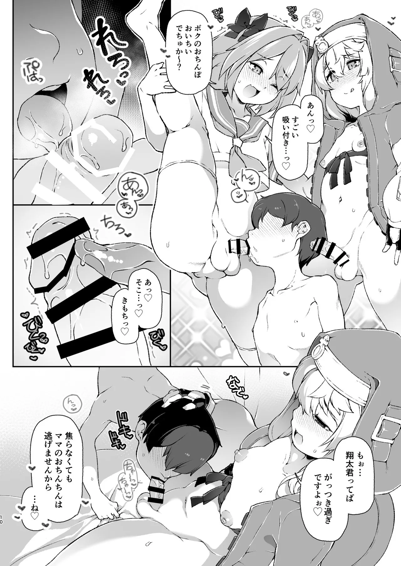スカートの中を盗撮したモブ君をお仕置きでおちんぽ性教育したら立派なホモになりました - page9