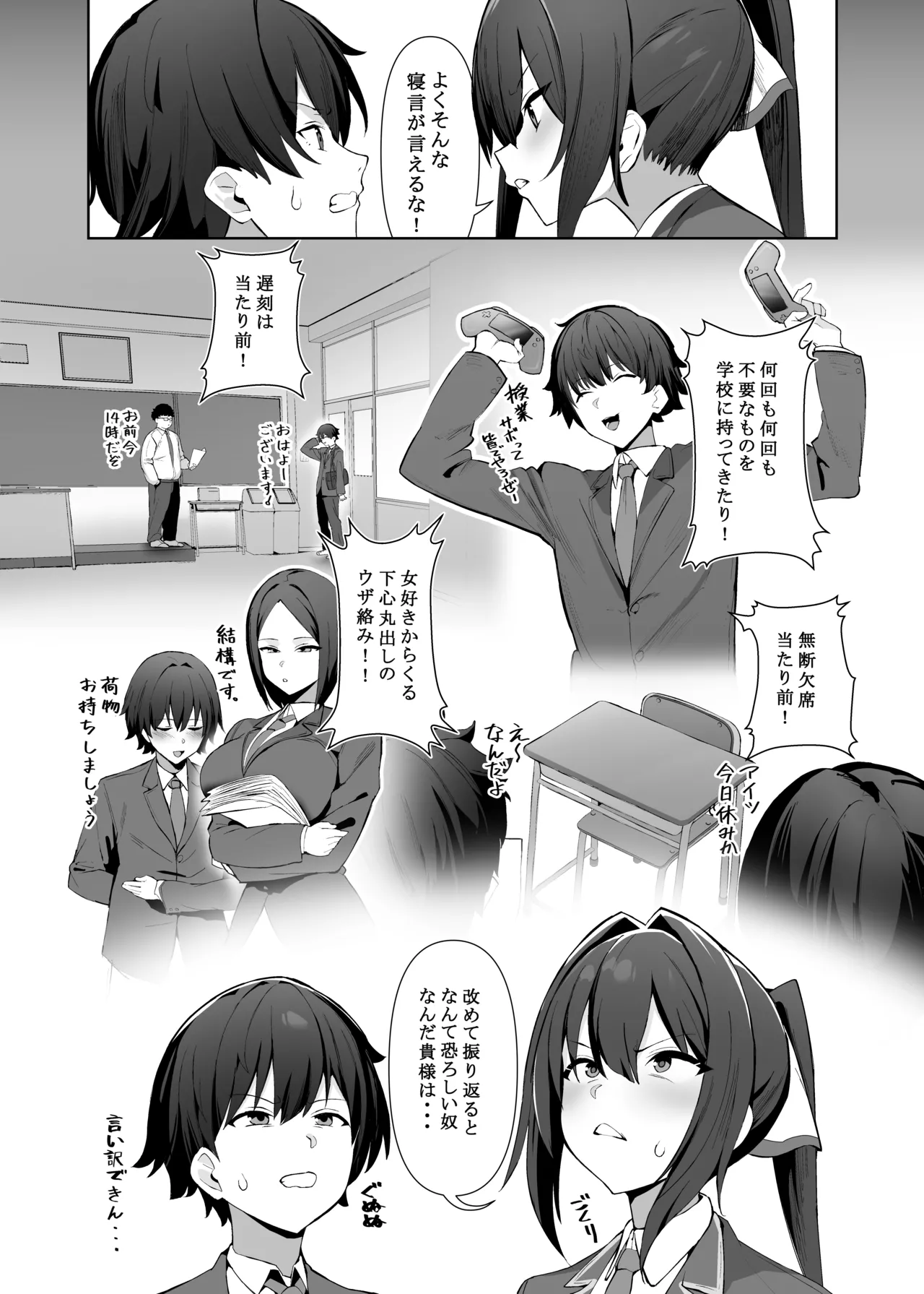 [AnyはSea!!! (えにし)] 風紀委員長(巨乳)は積極的 [DL版] - page4