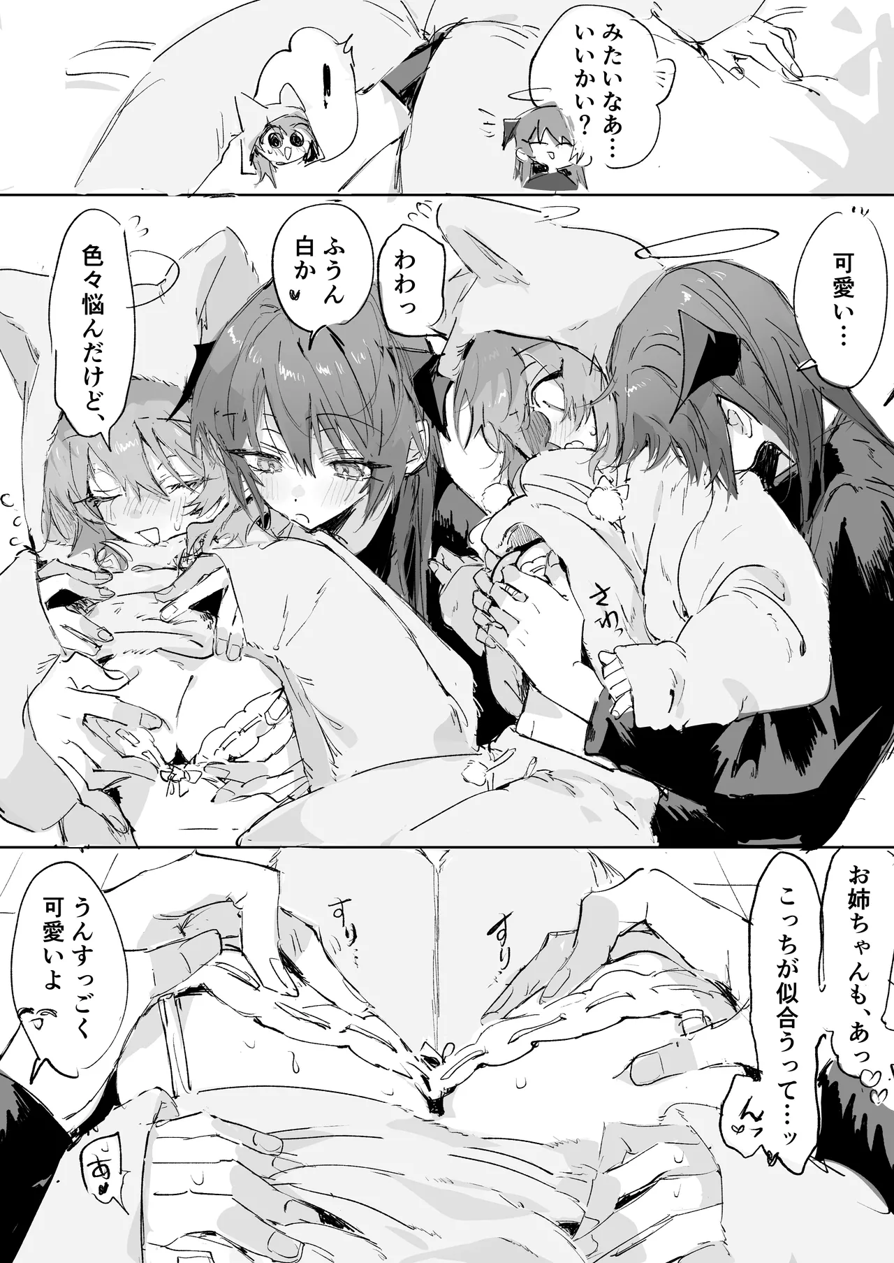 ftモスエク 5ページ - page2