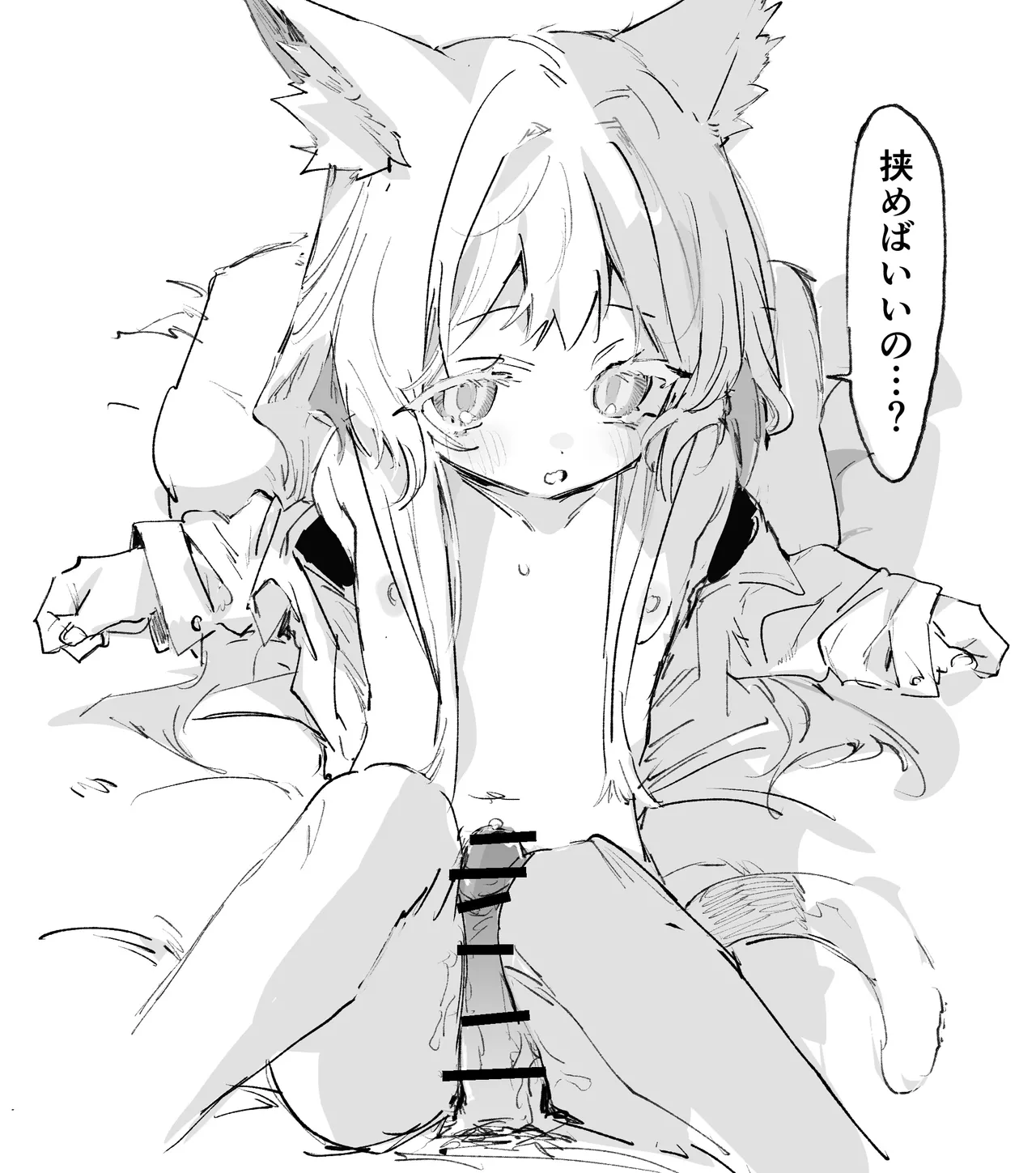 ロスモンティスとドクター 5ページ