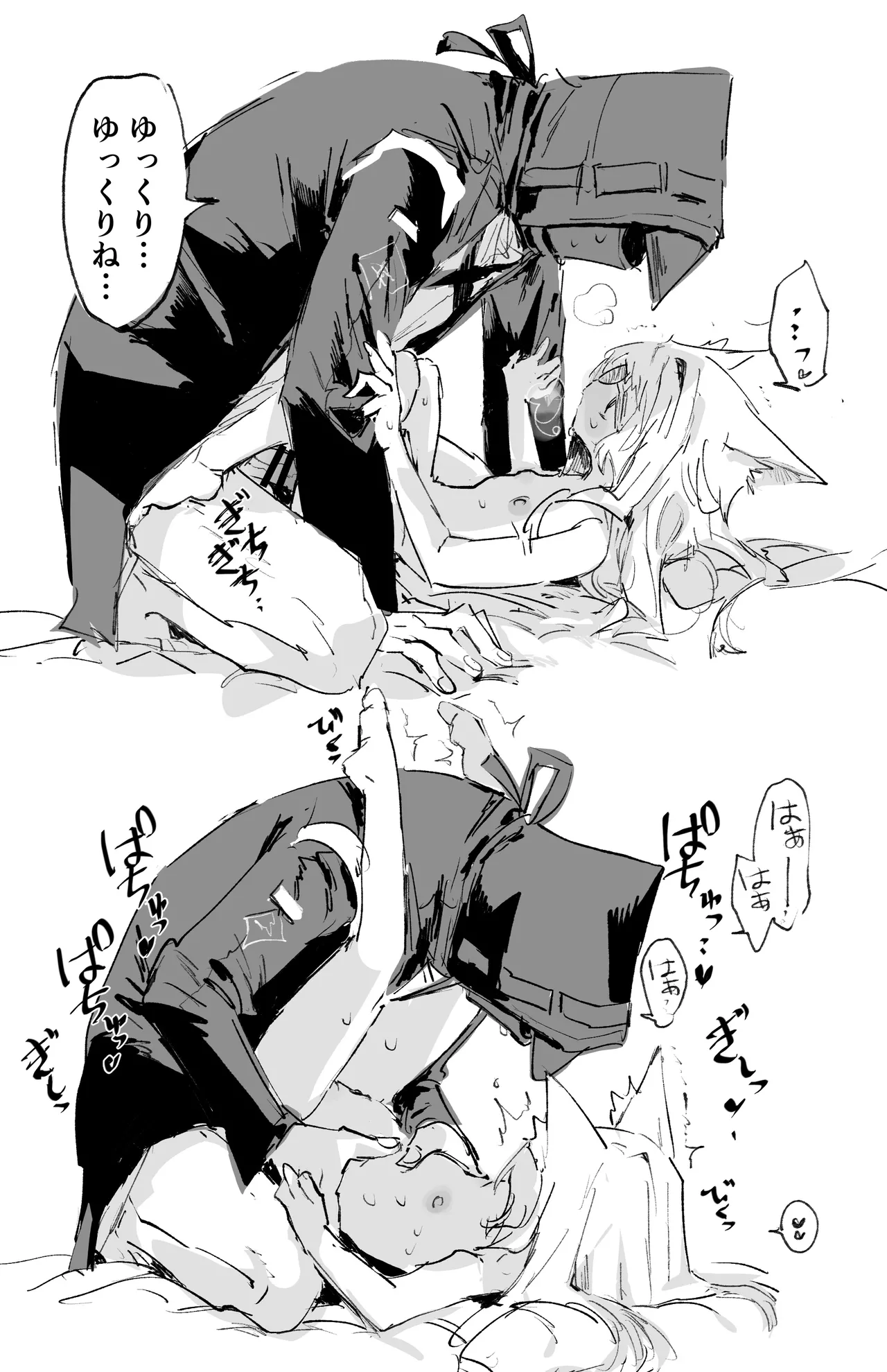 ロスモンティスとドクター 5ページ - page3