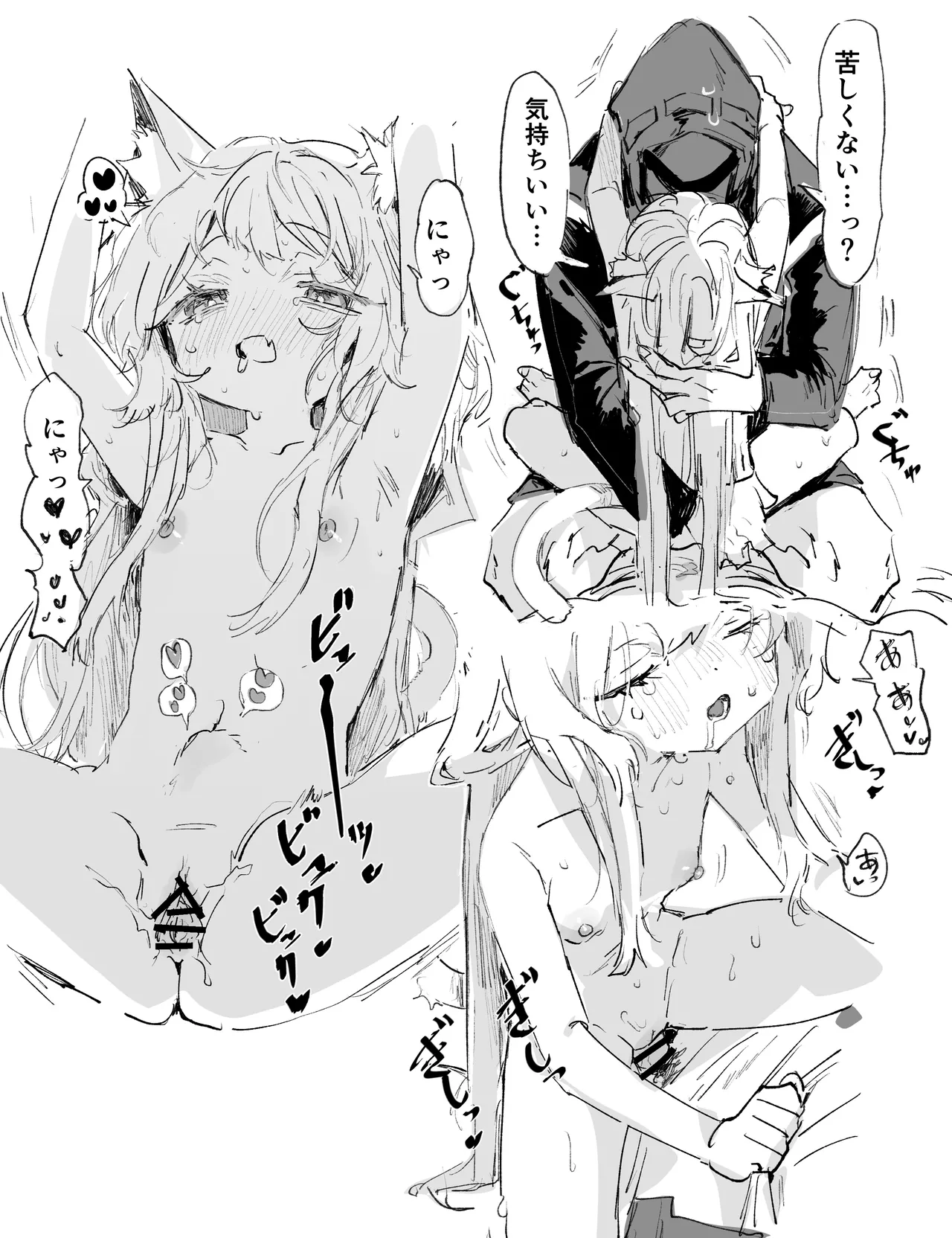 ロスモンティスとドクター 5ページ - page4