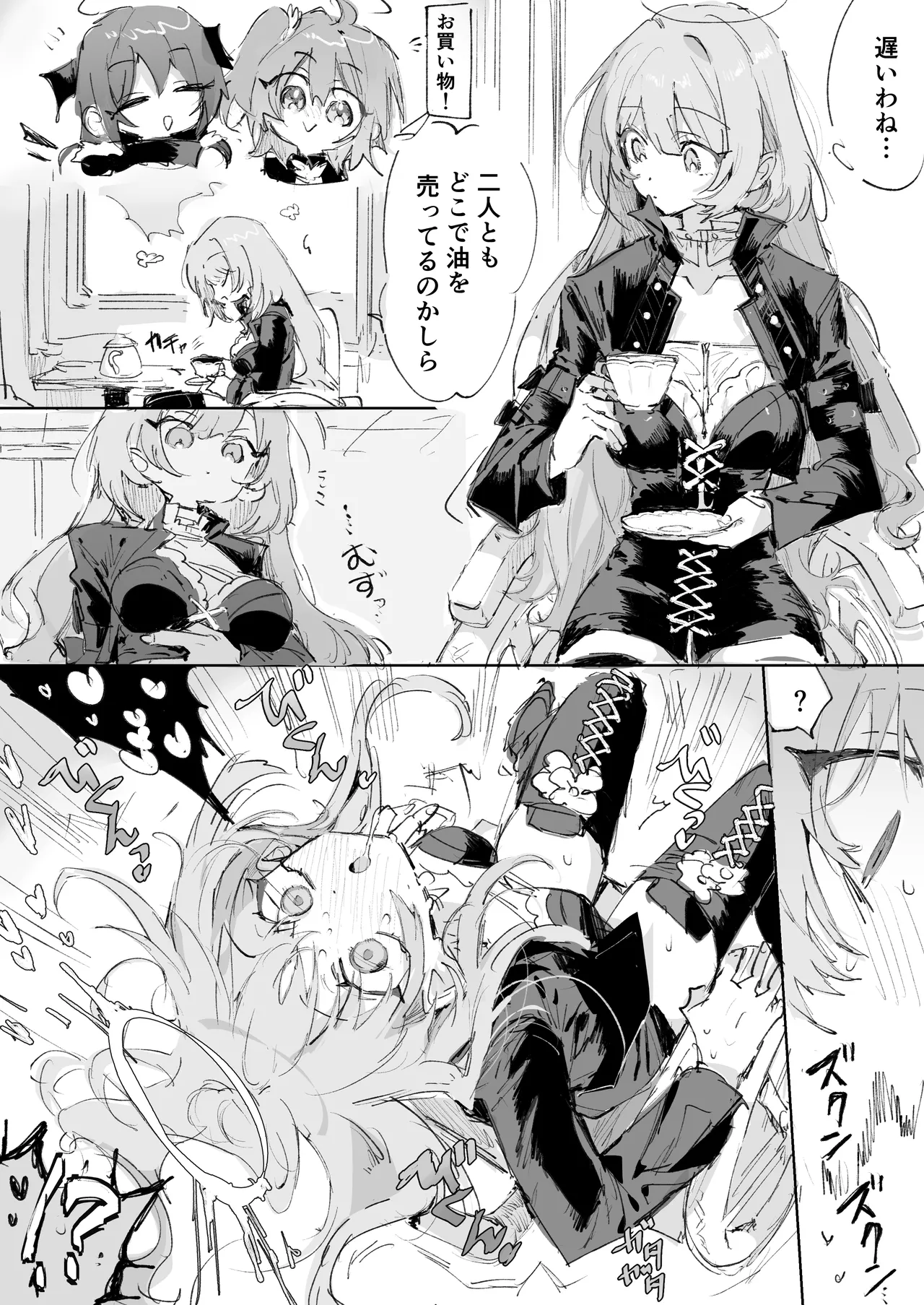 レミュアンとftモスエク 6ページ - page1