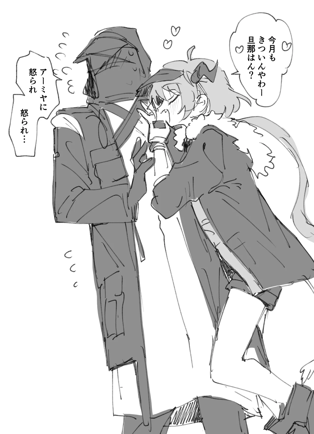 クロワッサンとドクター - page4