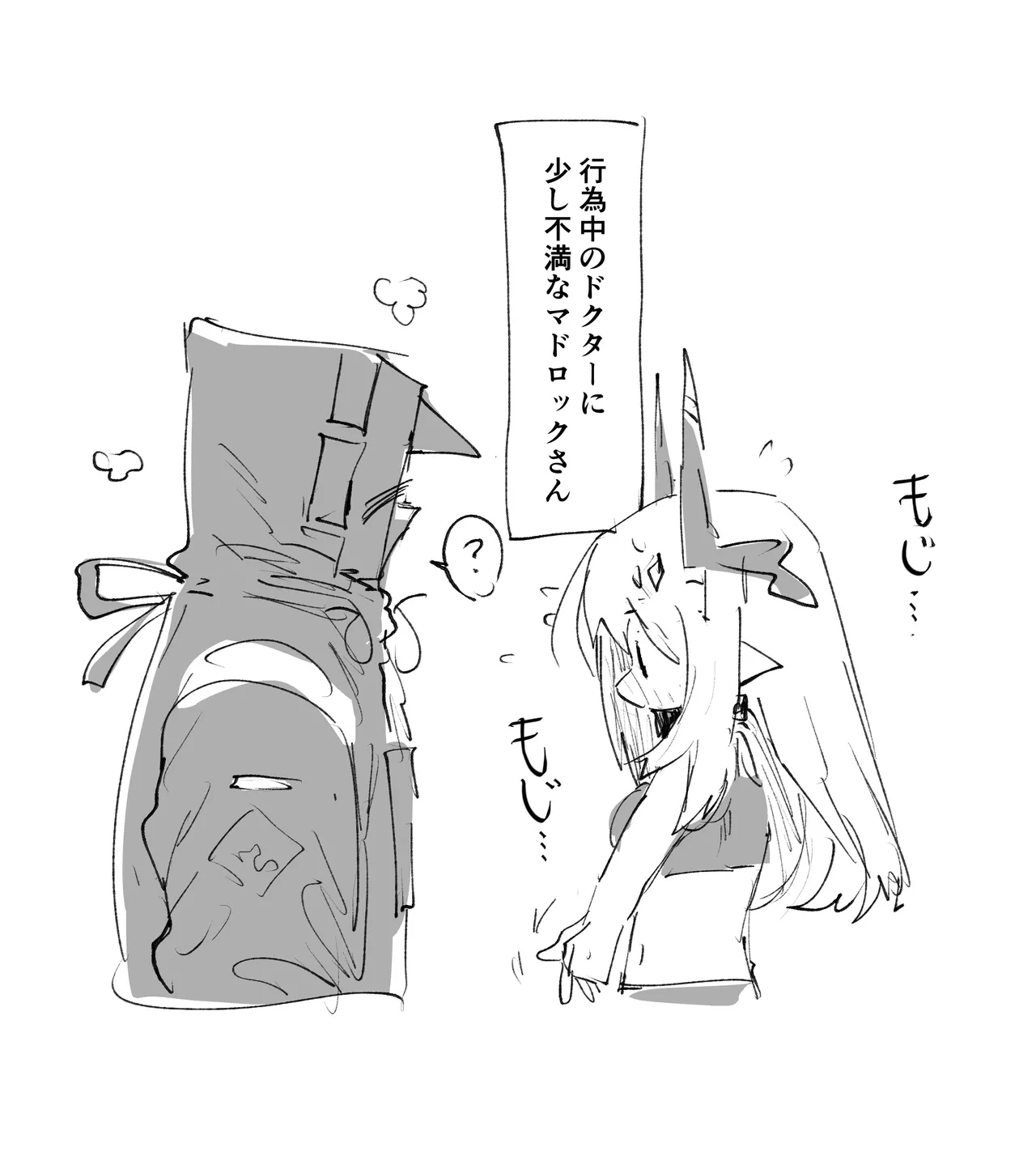 マドロックとドクター