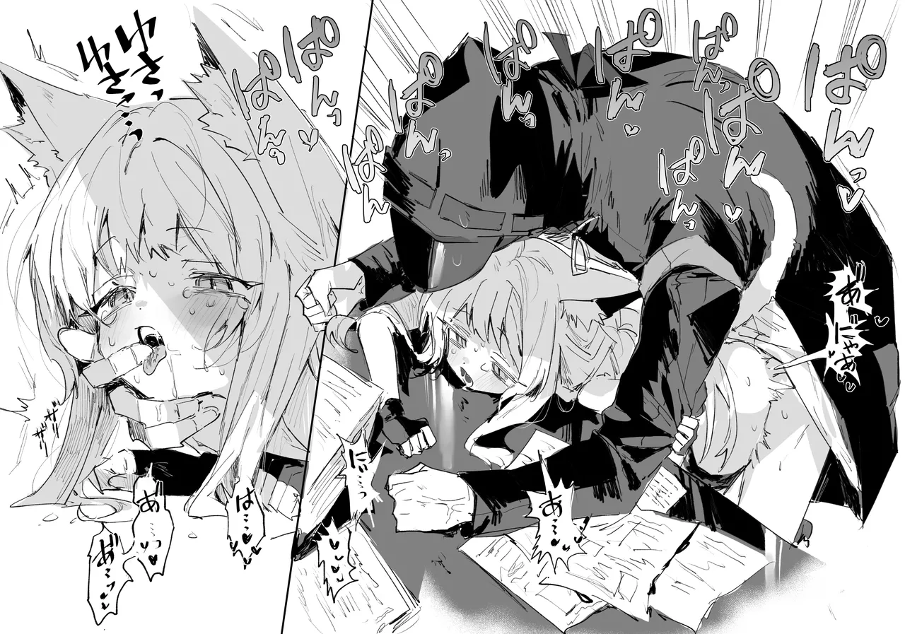 ロスモンティスとドクター 4ページ - page3