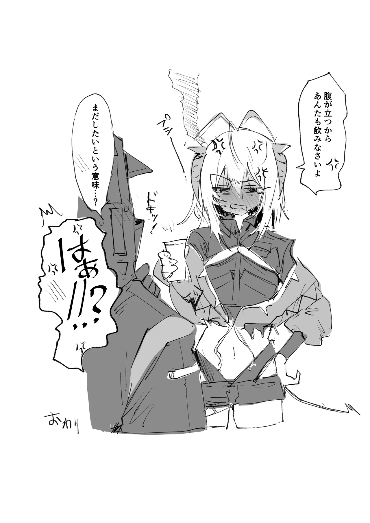 ウィシャデルとドクター 6ページ - page6