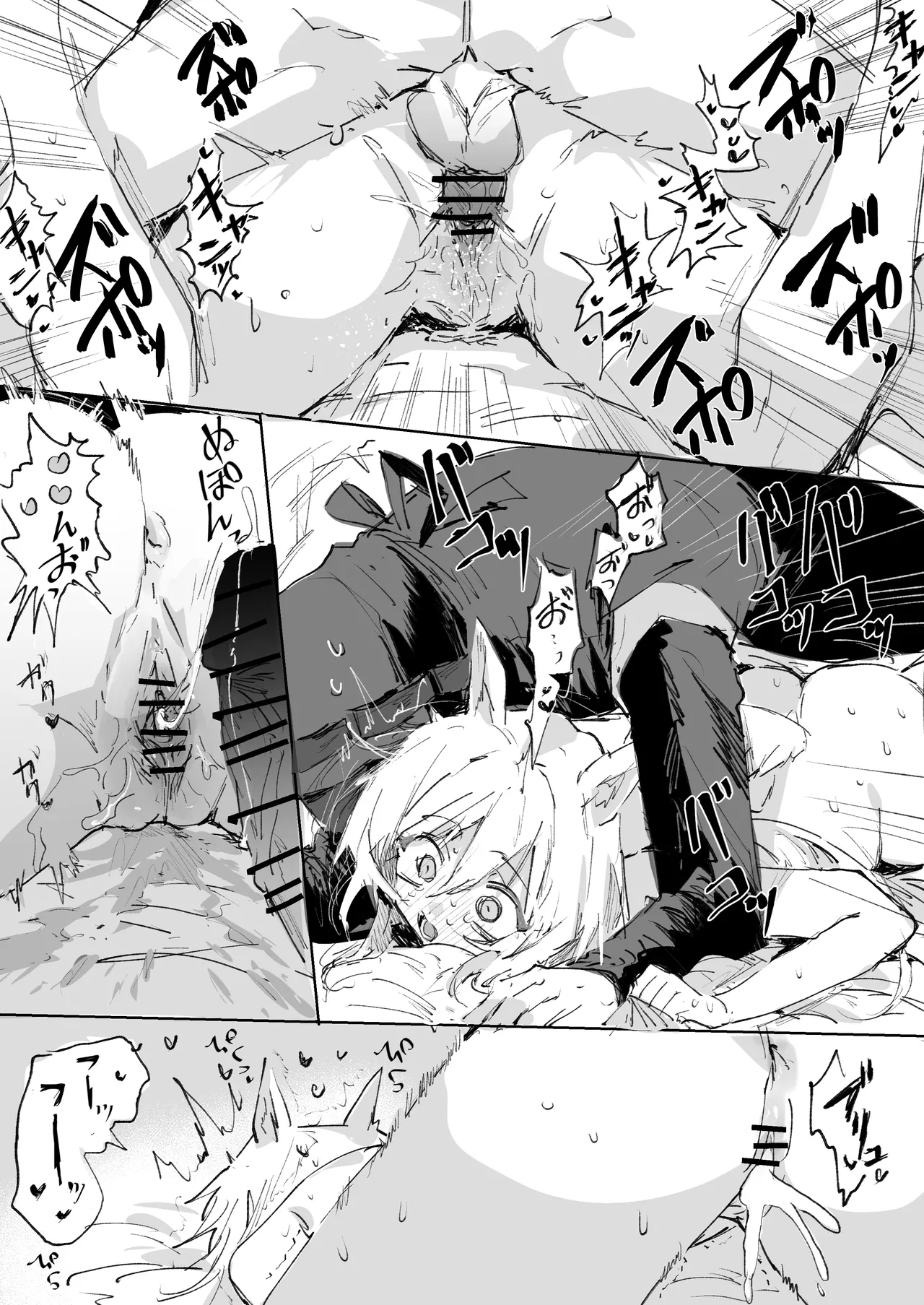 ケオべとドクター 4ページ - page3