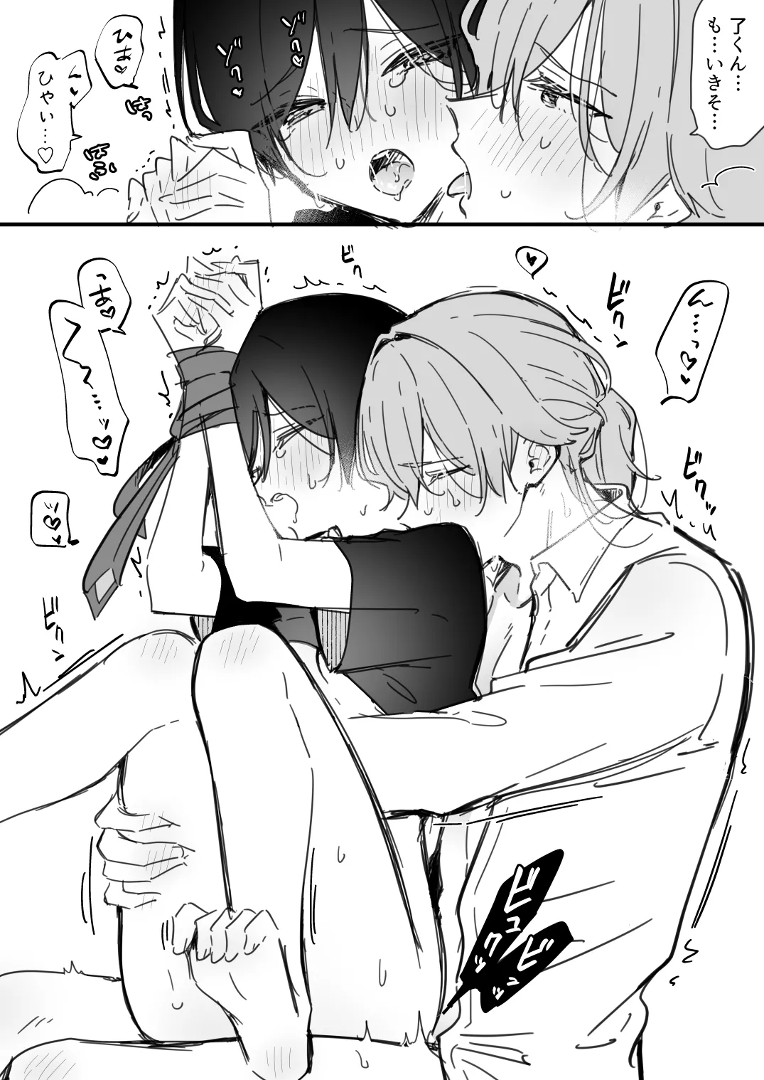 了くんと先輩 - 酔った先輩がエッチすぎる - page13