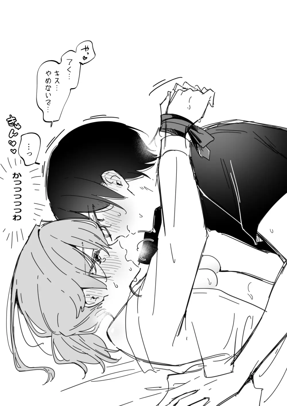 了くんと先輩 - 酔った先輩がエッチすぎる - page21