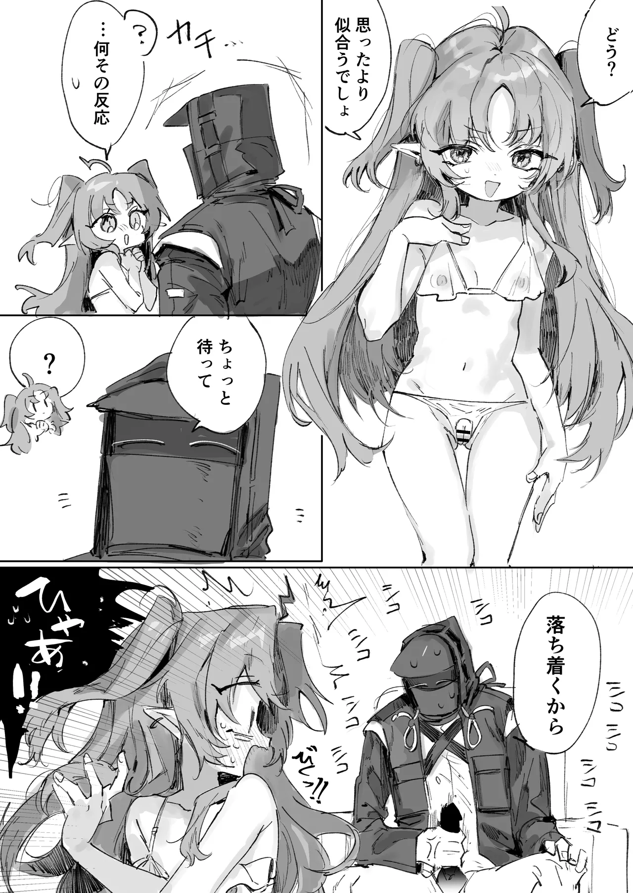 テンニンカとドクター
