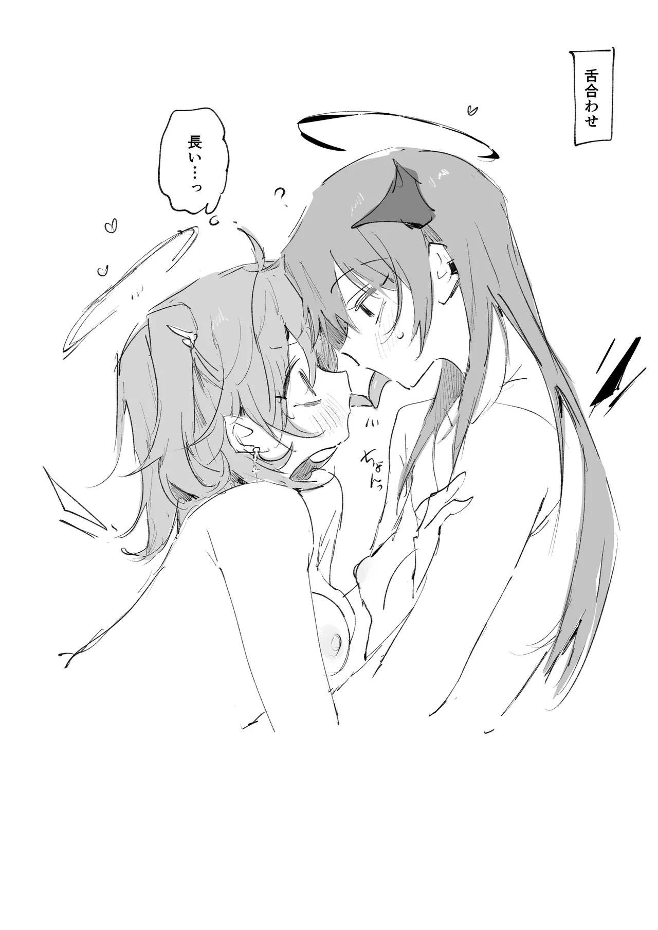 ftモスエク 6ページ - page6
