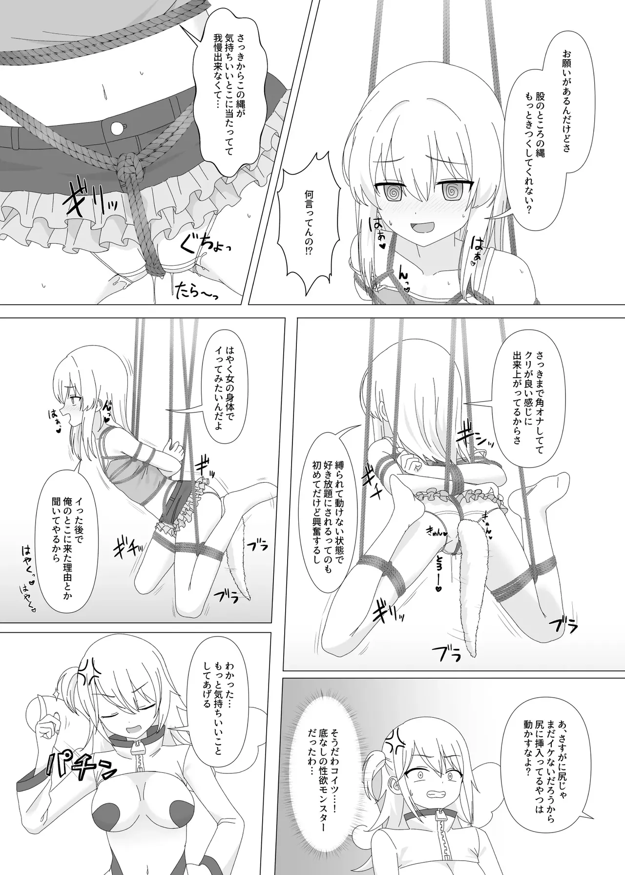 Seiyoku ga Tsuyosugite Onnanoko ni Kaeraremashita - page10