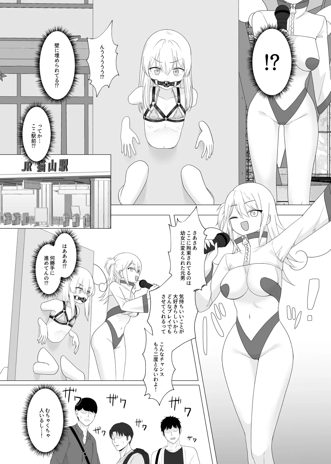 Seiyoku ga Tsuyosugite Onnanoko ni Kaeraremashita - page11