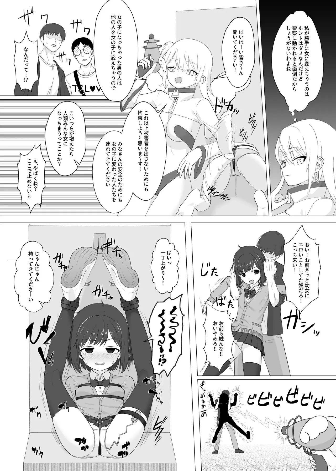 Seiyoku ga Tsuyosugite Onnanoko ni Kaeraremashita - page16