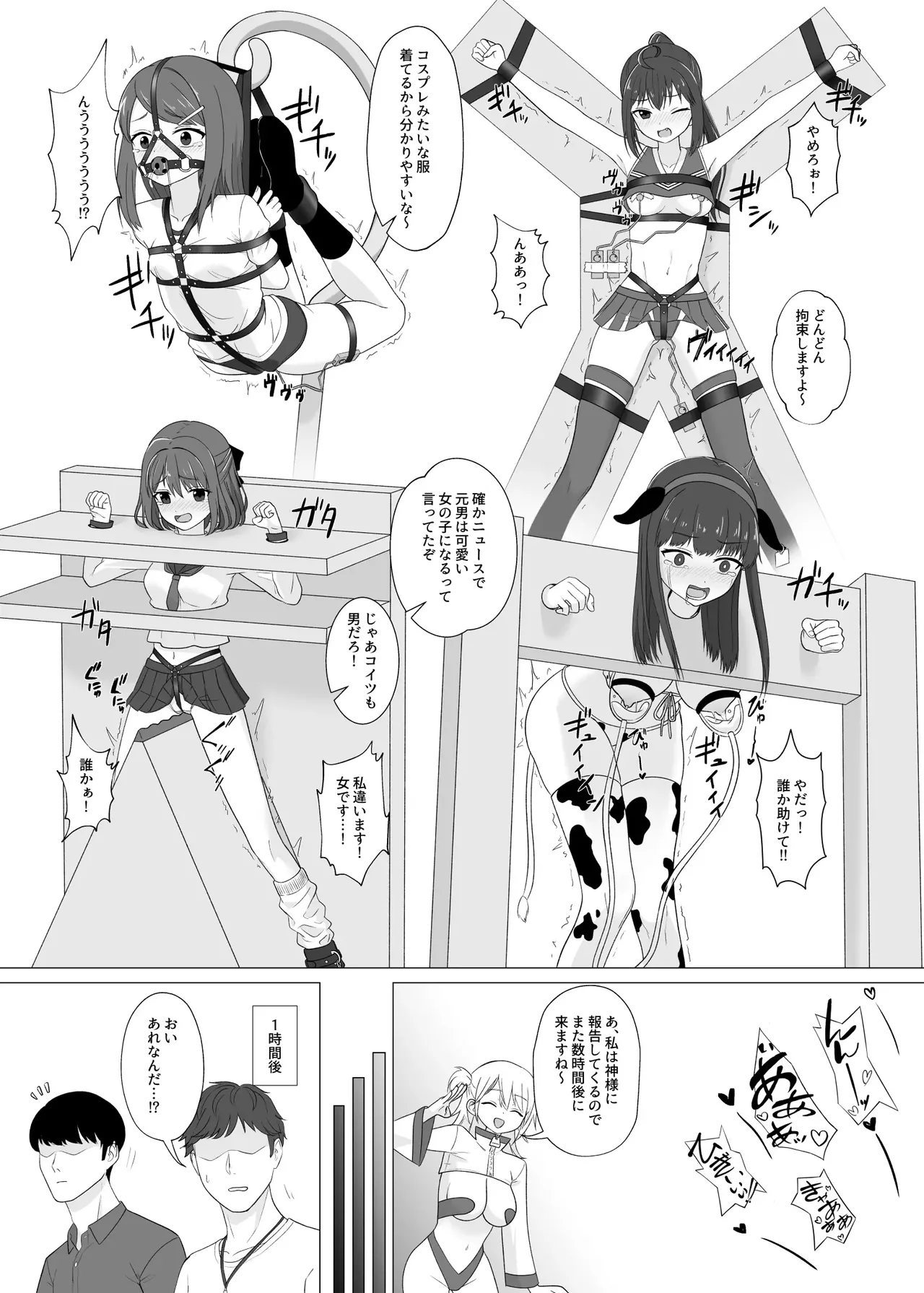 Seiyoku ga Tsuyosugite Onnanoko ni Kaeraremashita - page17