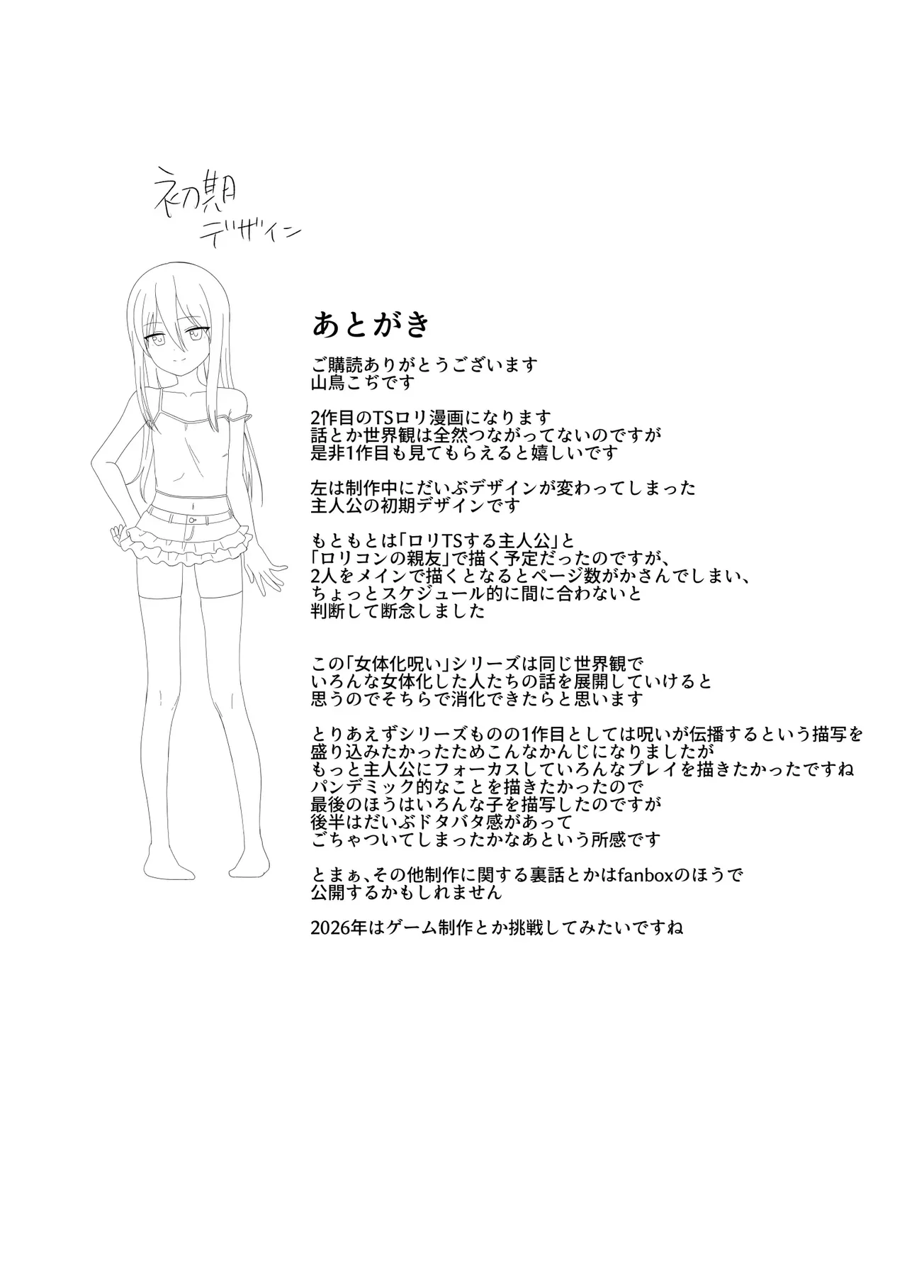 Seiyoku ga Tsuyosugite Onnanoko ni Kaeraremashita - page19