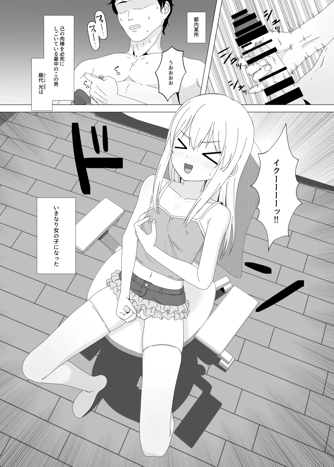 Seiyoku ga Tsuyosugite Onnanoko ni Kaeraremashita - page2