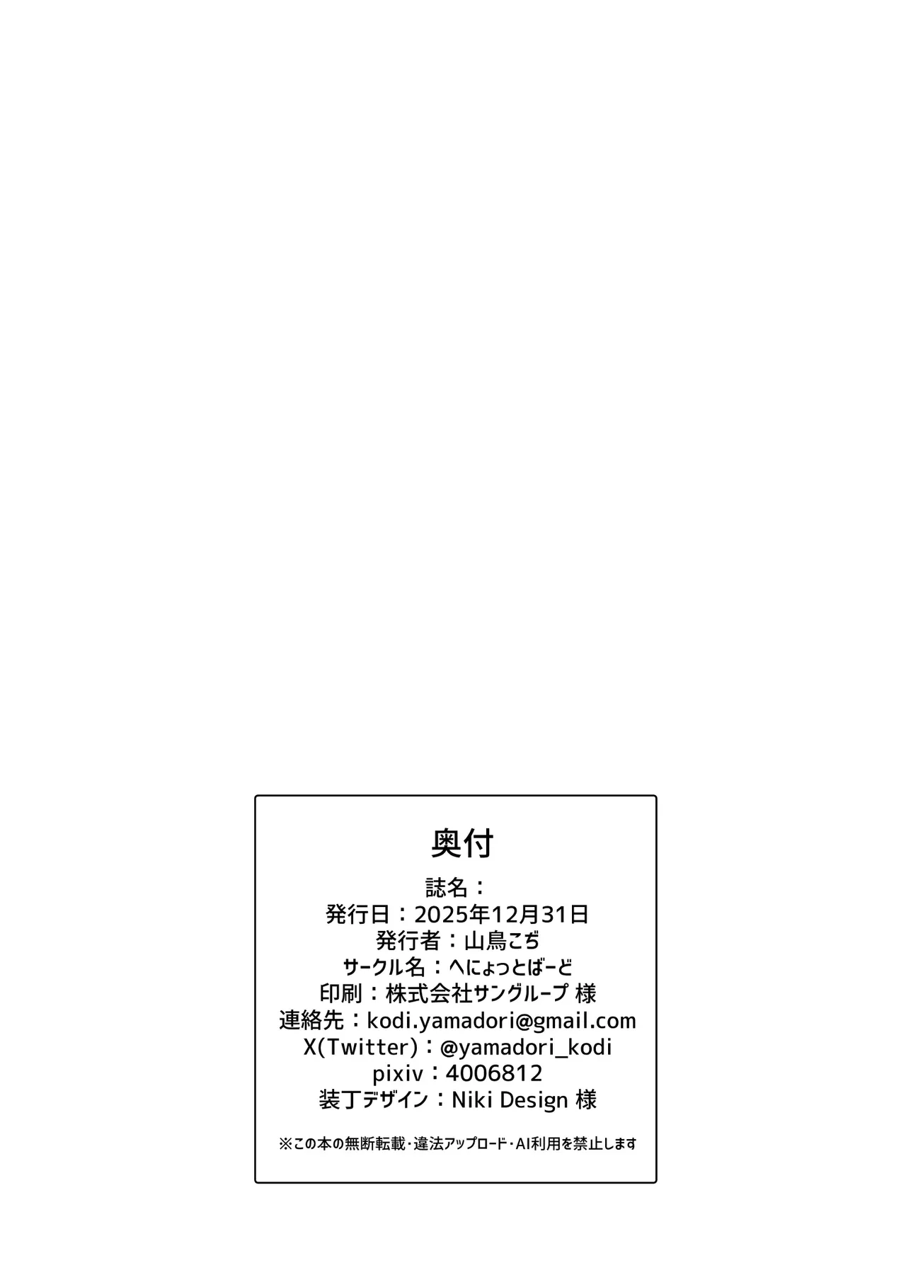 Seiyoku ga Tsuyosugite Onnanoko ni Kaeraremashita - page21