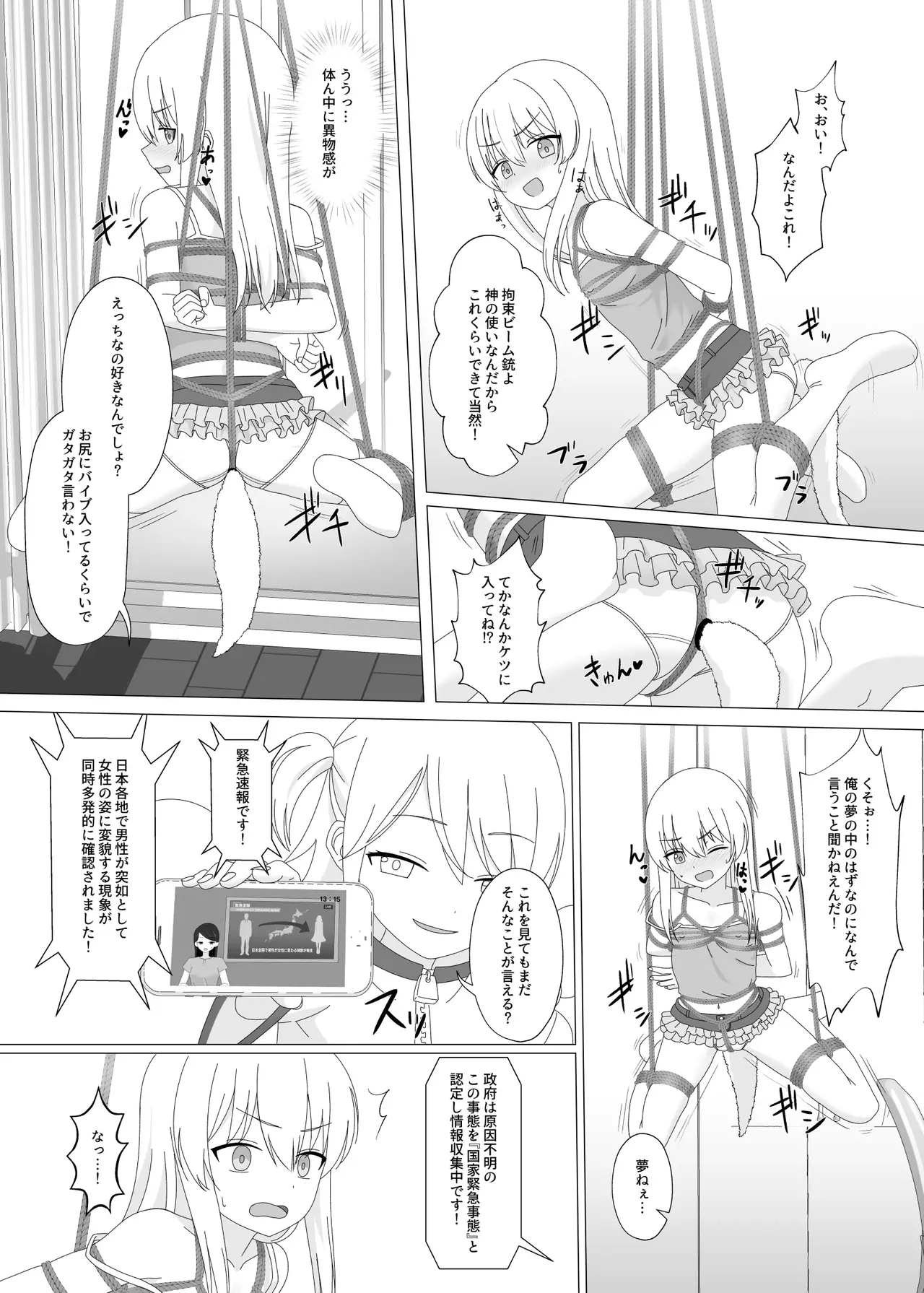 Seiyoku ga Tsuyosugite Onnanoko ni Kaeraremashita - page8