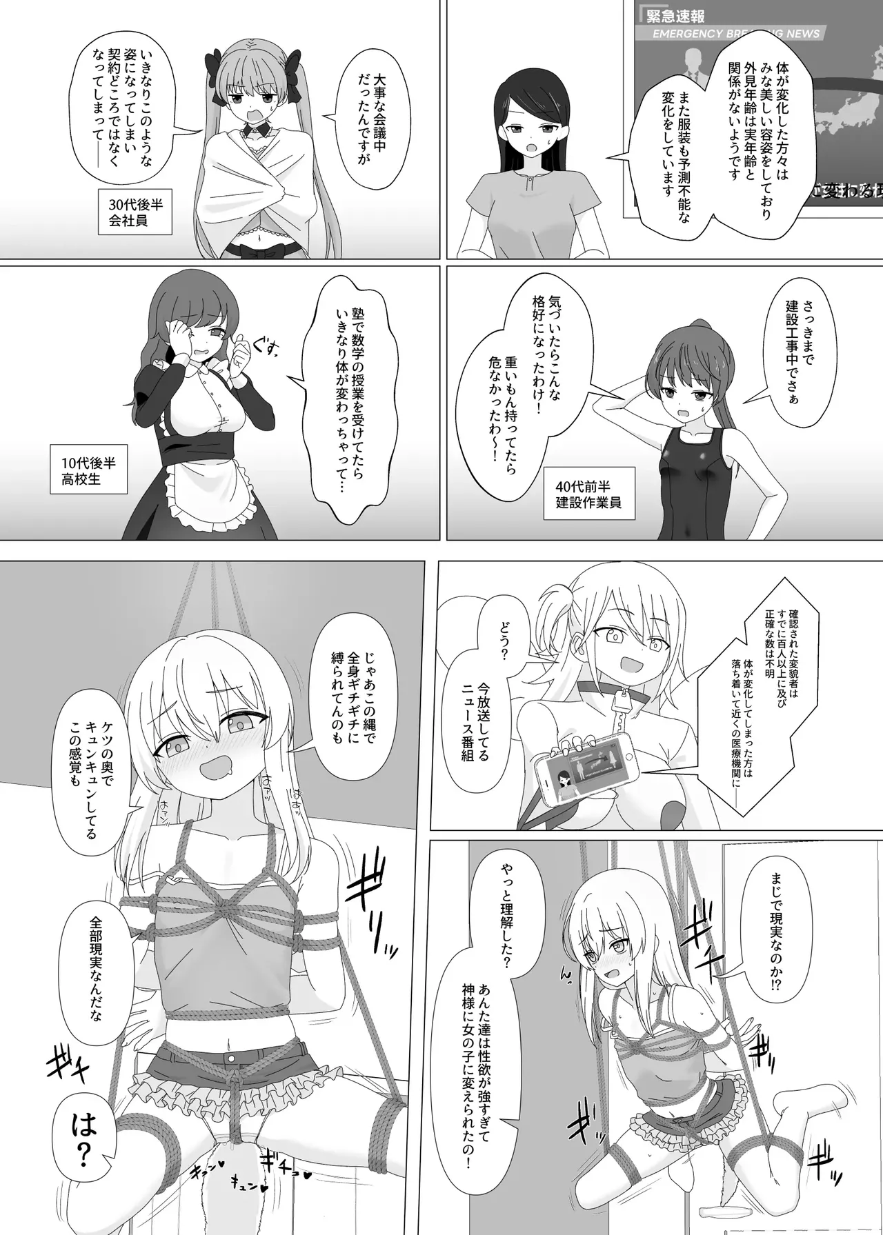 Seiyoku ga Tsuyosugite Onnanoko ni Kaeraremashita - page9