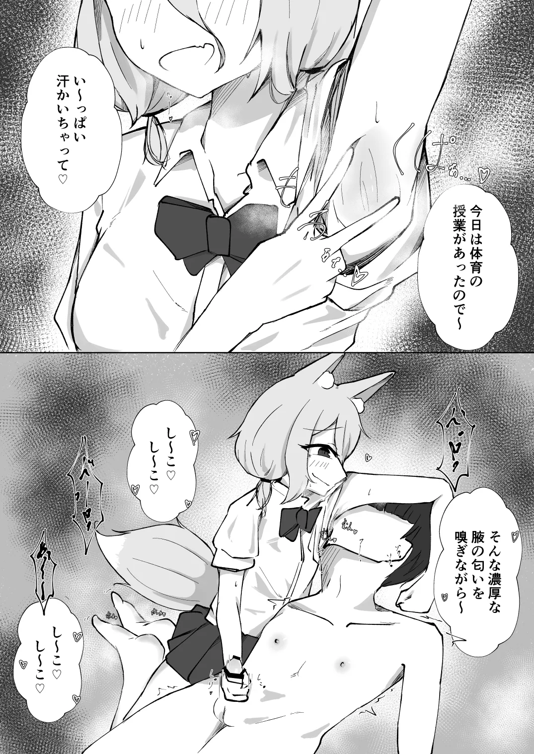 後輩典ちゃんの白しぼり - page11