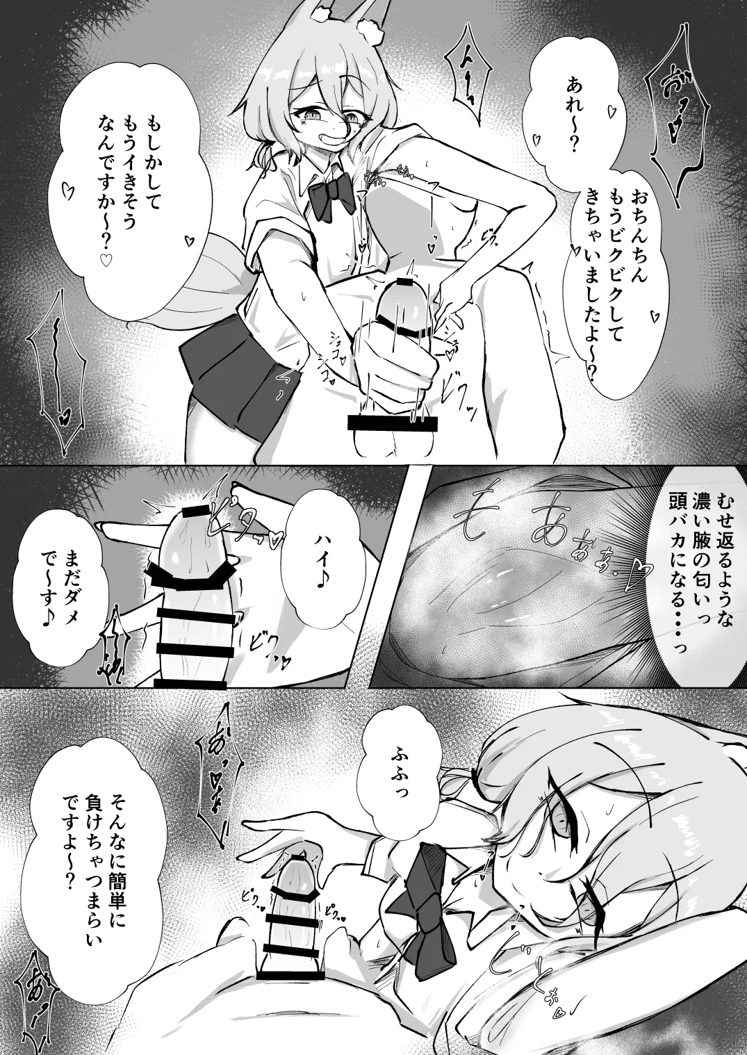 後輩典ちゃんの白しぼり - page12