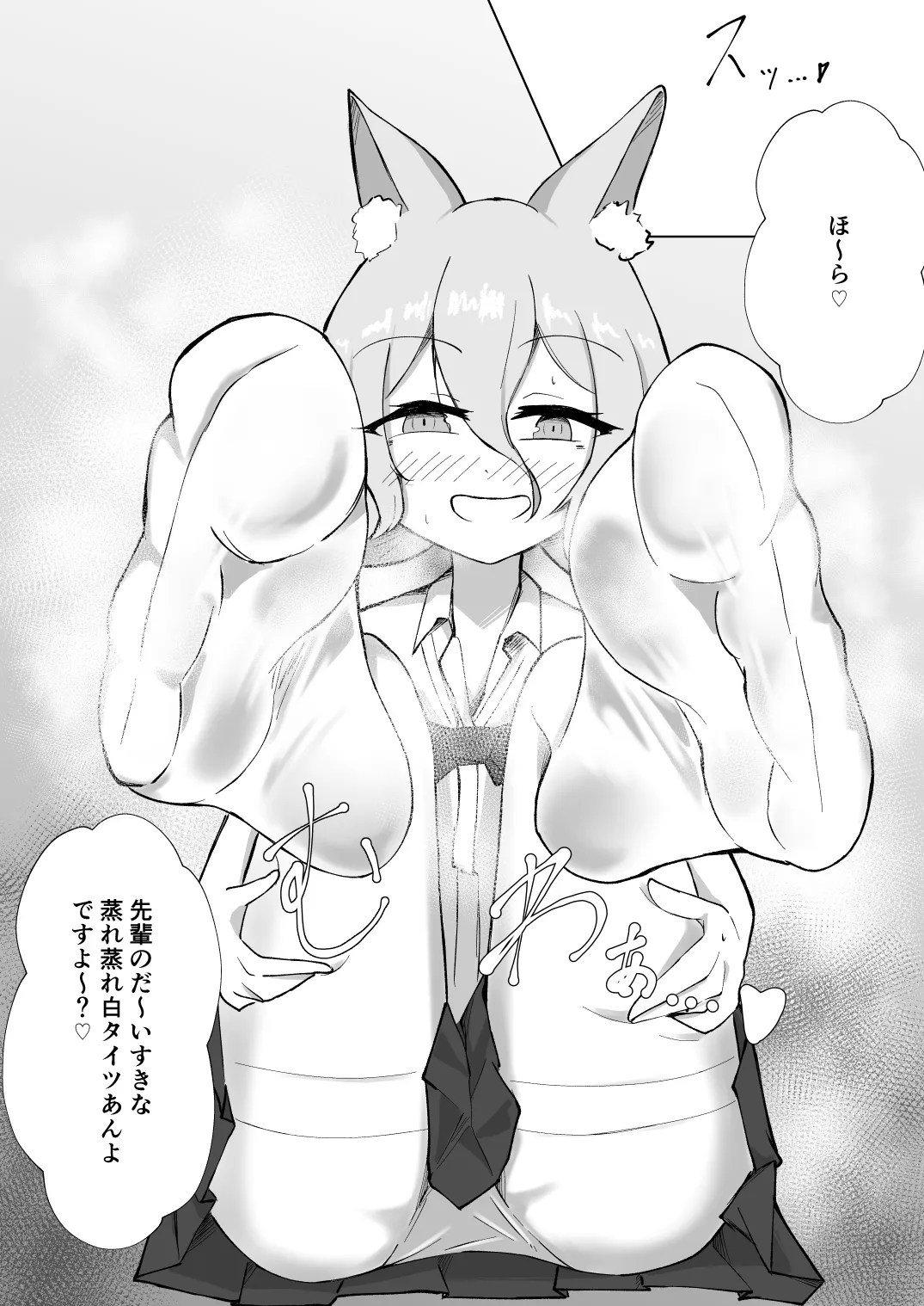 後輩典ちゃんの白しぼり - page13