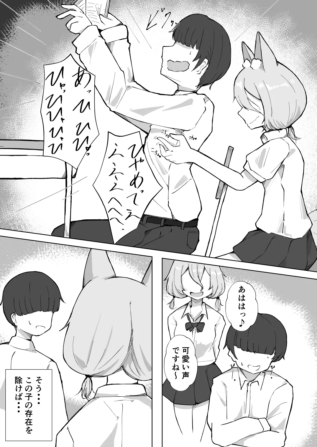 後輩典ちゃんの白しぼり - page4