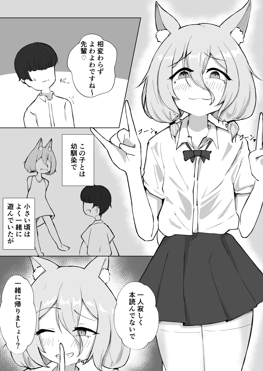 後輩典ちゃんの白しぼり - page5
