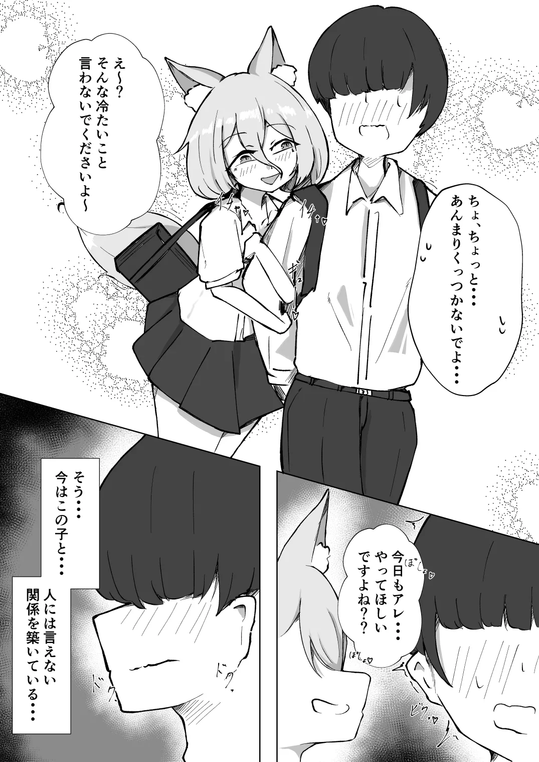 後輩典ちゃんの白しぼり - page6