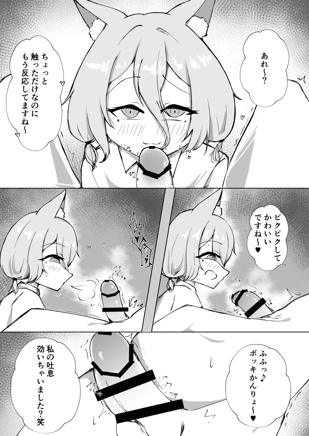 後輩典ちゃんの白しぼり - page8