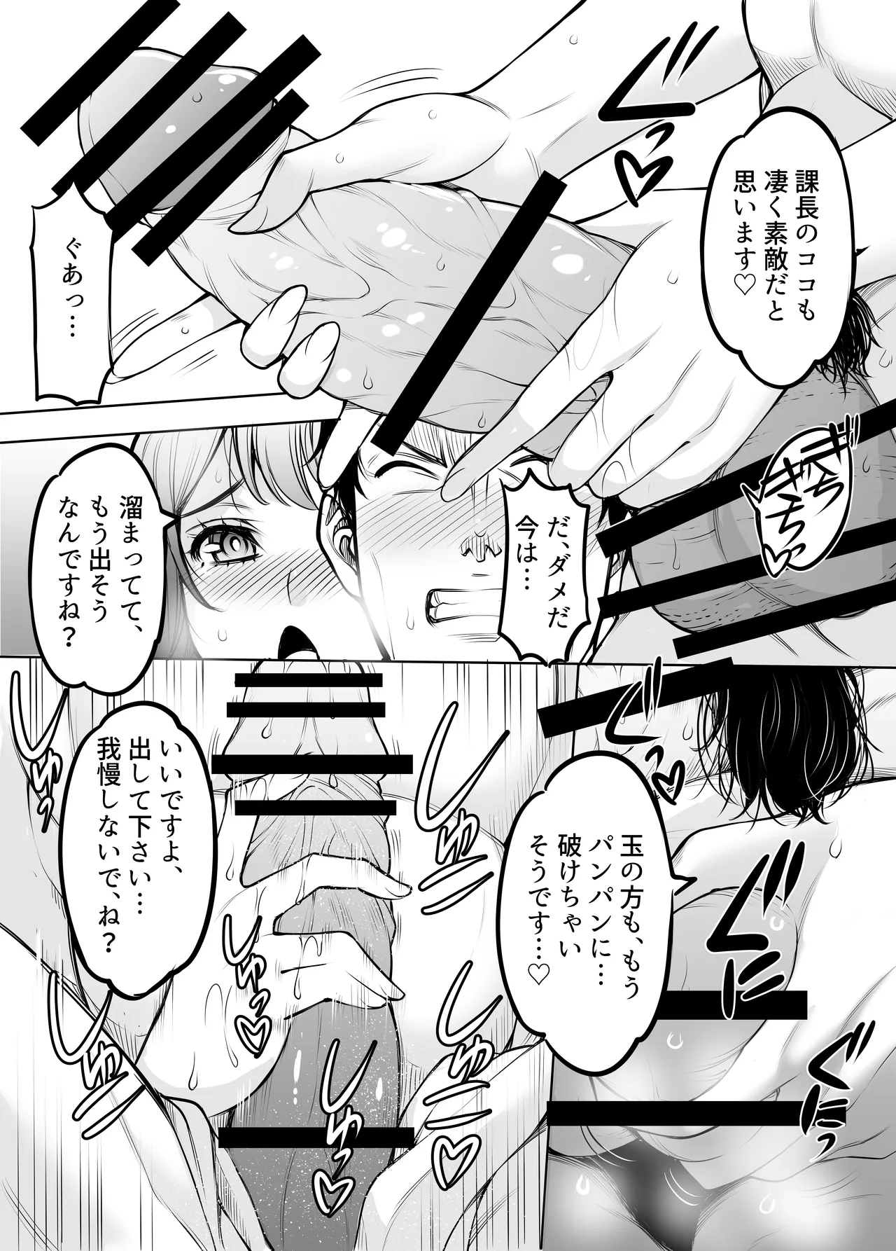 あいべやH紀行〜出張先で部下のOLと相部屋で朝までHとかAVじゃあないんだからッ! - page12