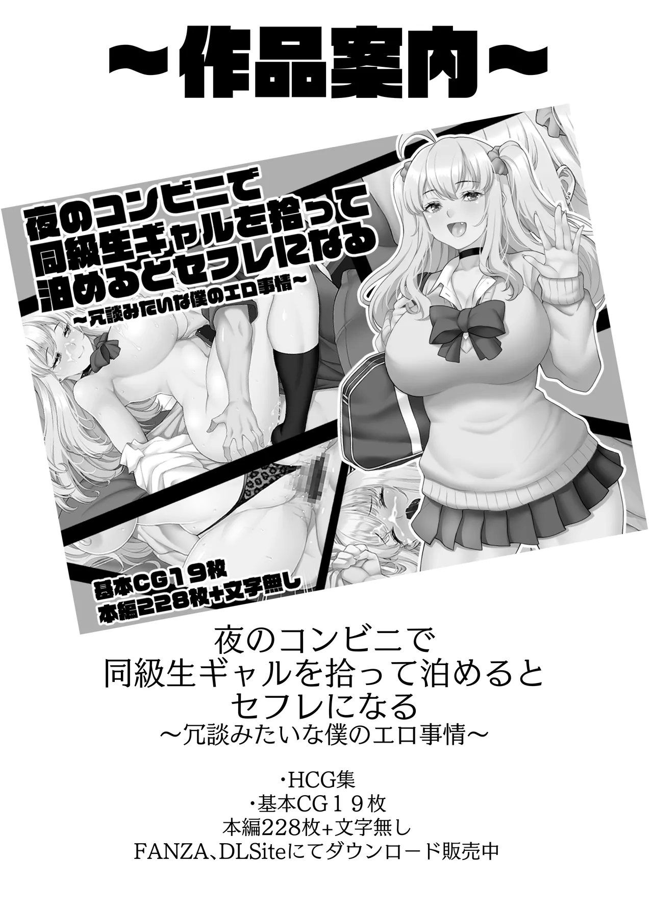あいべやH紀行〜出張先で部下のOLと相部屋で朝までHとかAVじゃあないんだからッ! - page70