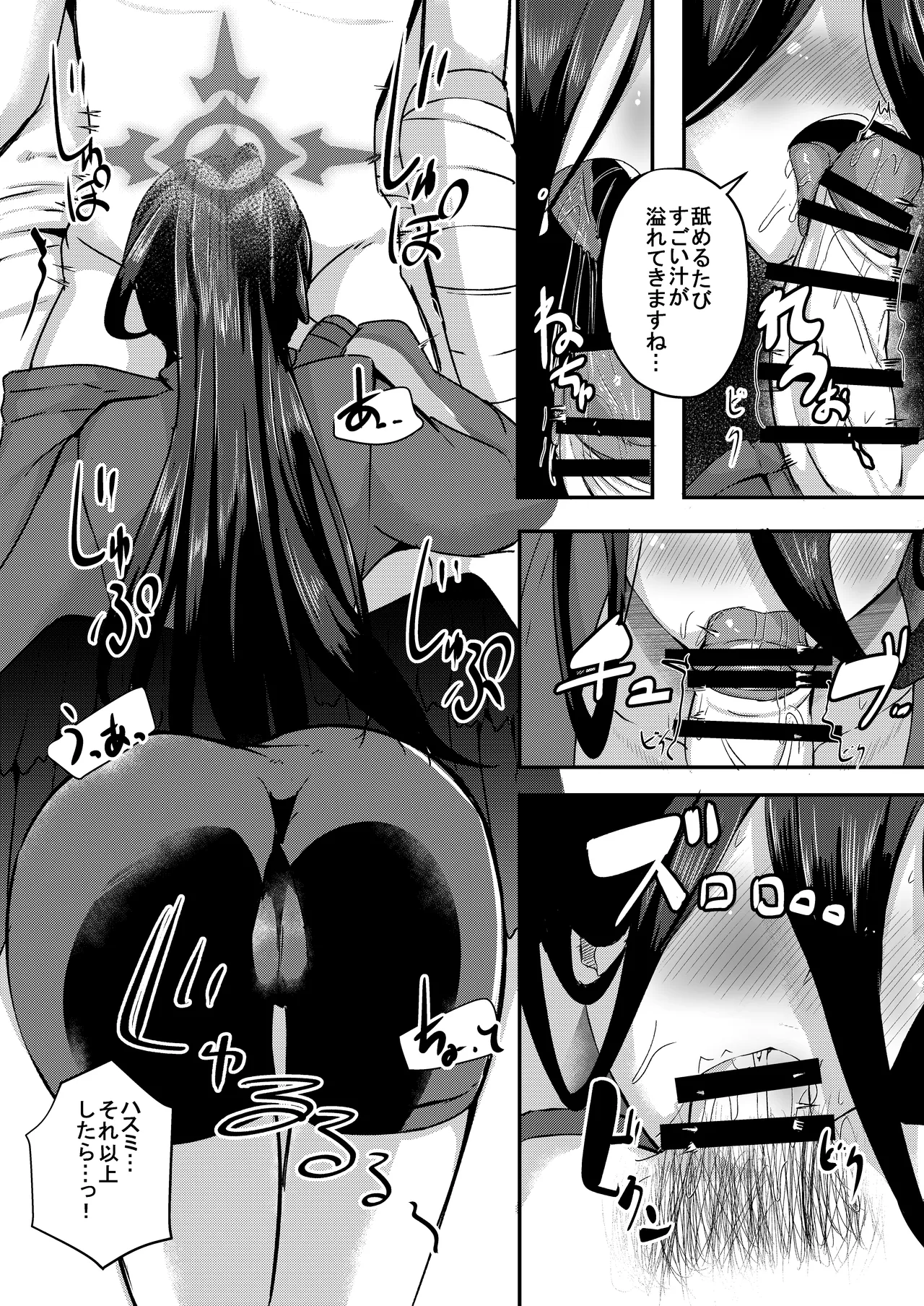 -Bl○e Archive- Summary Book - page25