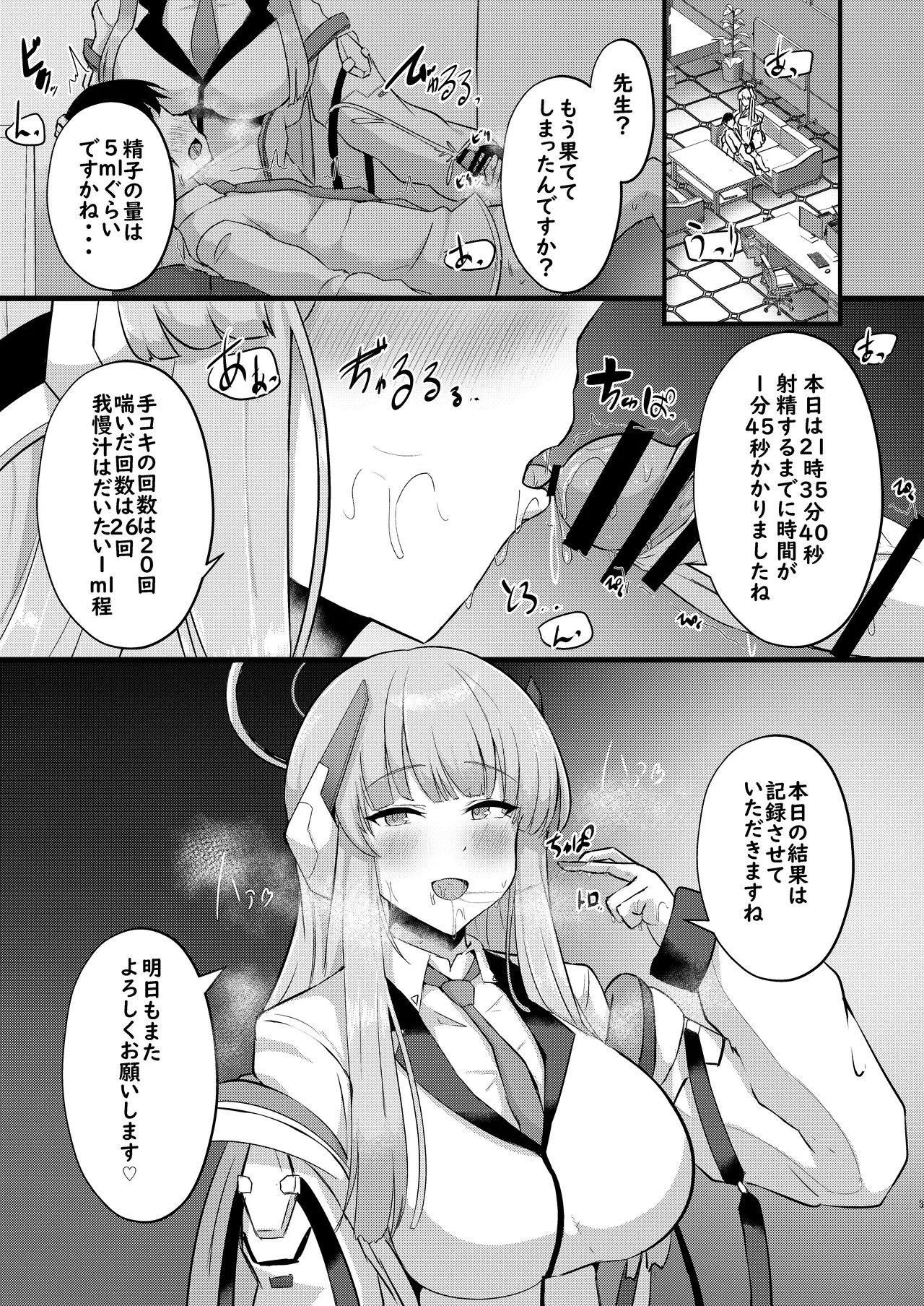 -Bl○e Archive- Summary Book - page37