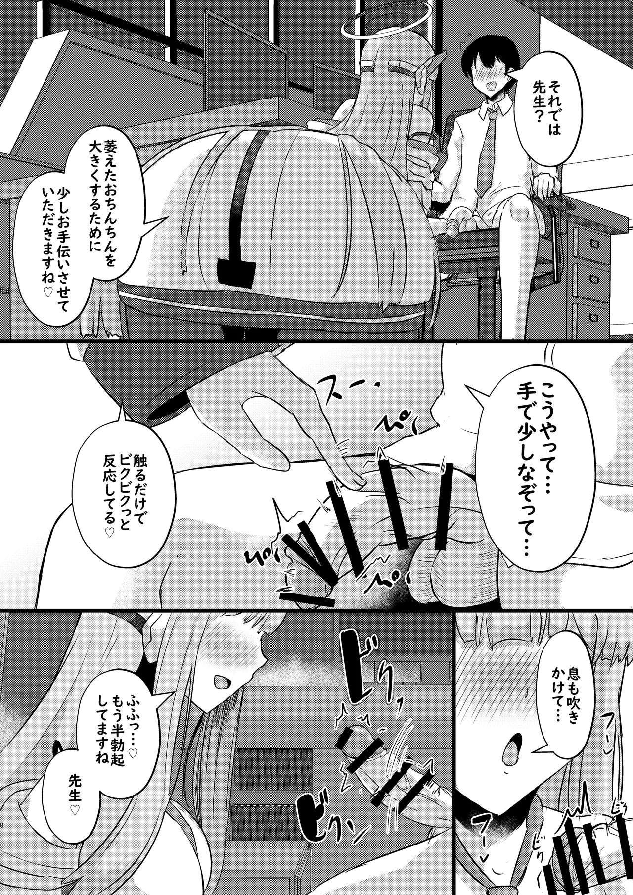 -Bl○e Archive- Summary Book - page42