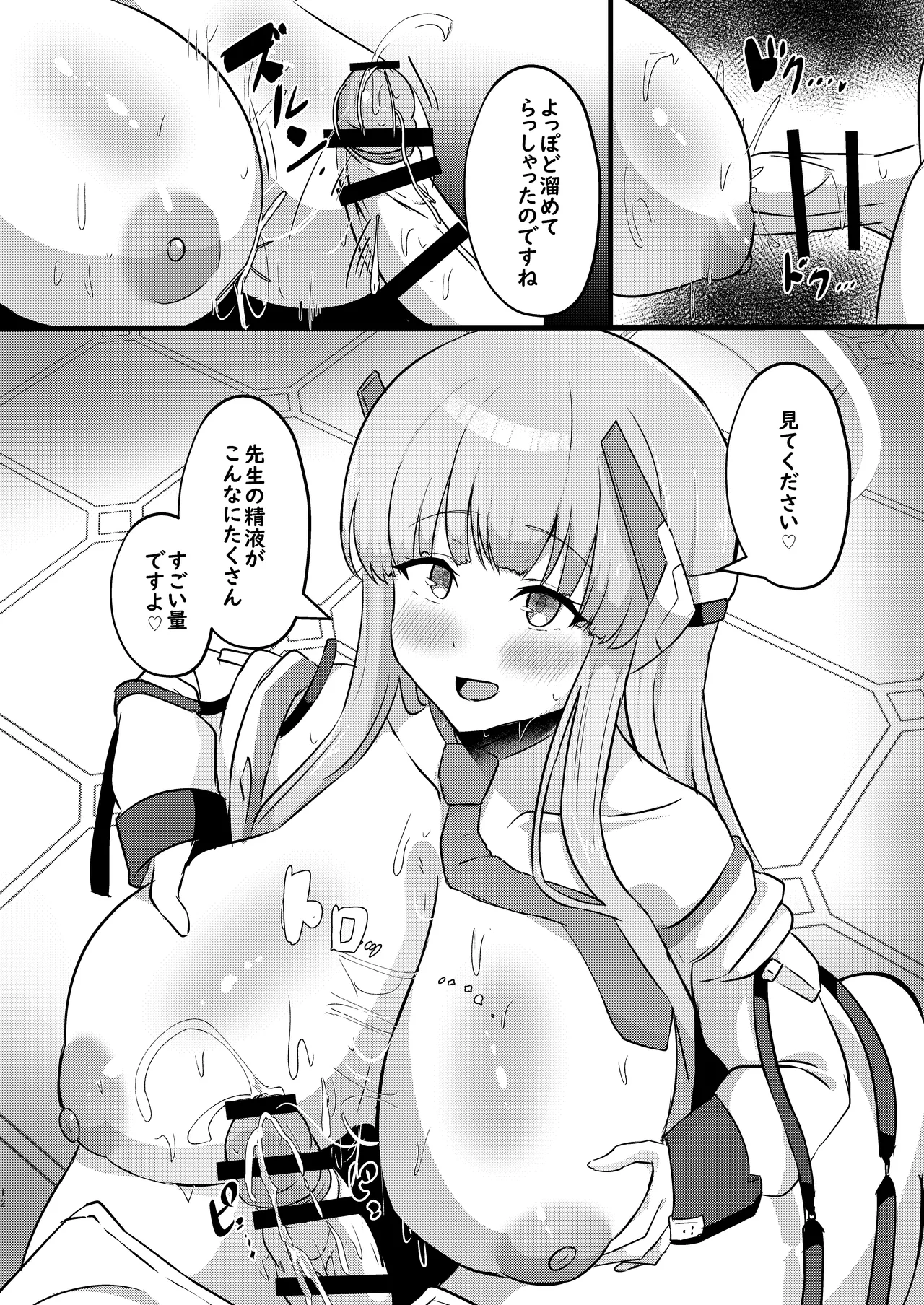 -Bl○e Archive- Summary Book - page46