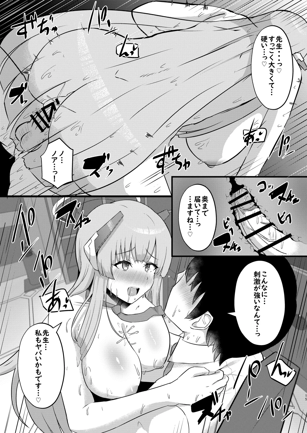 -Bl○e Archive- Summary Book - page49